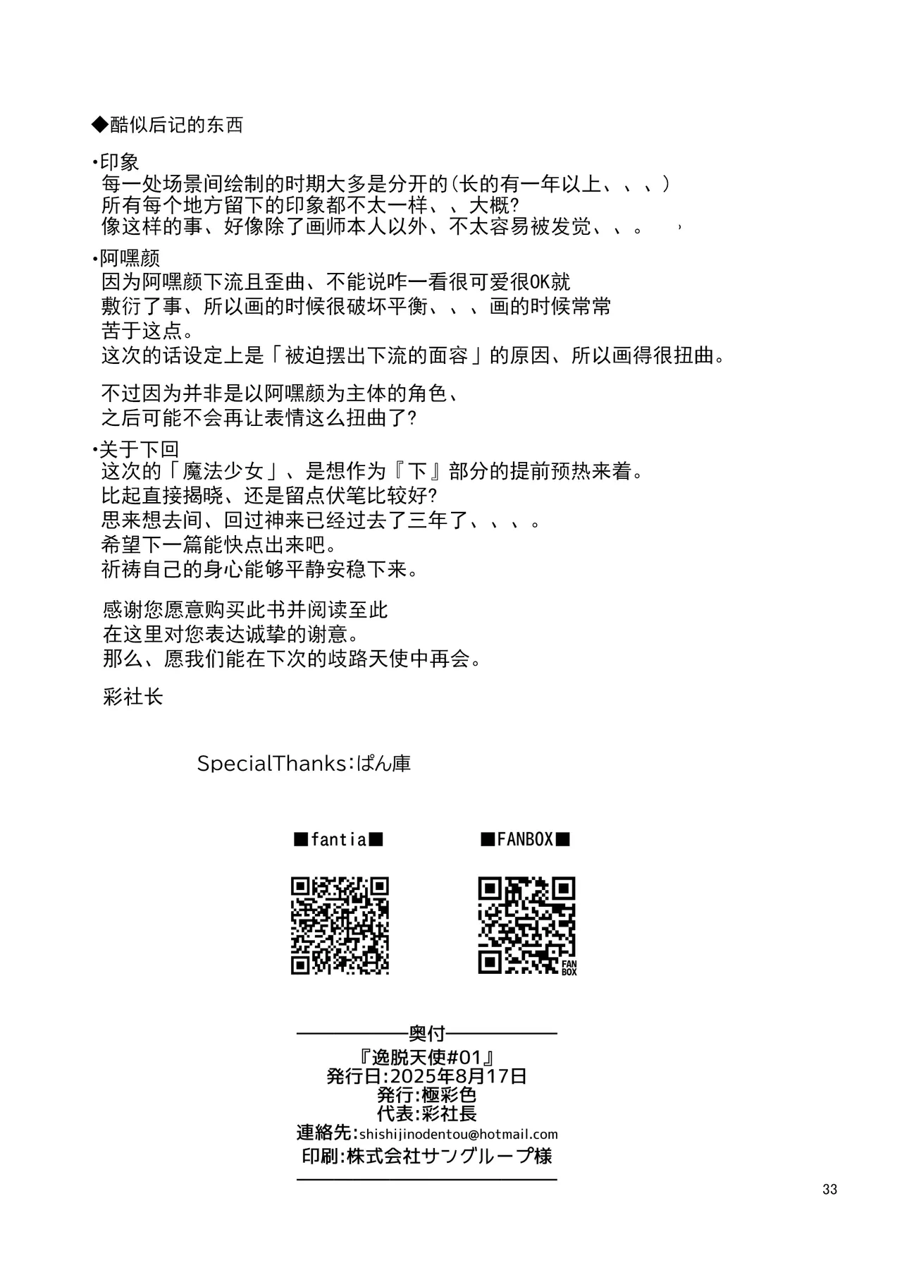 หน้า 33