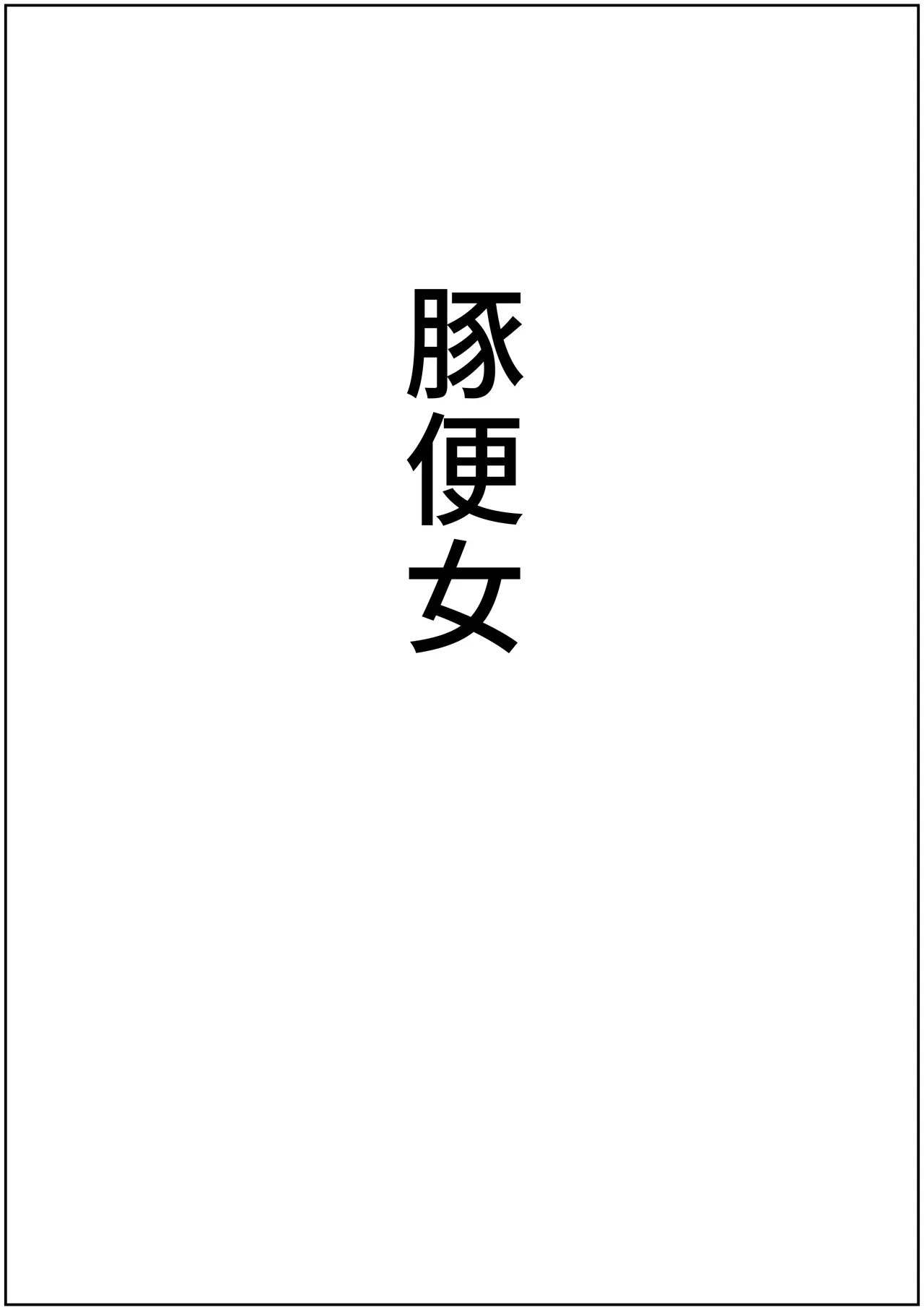 หน้า 59