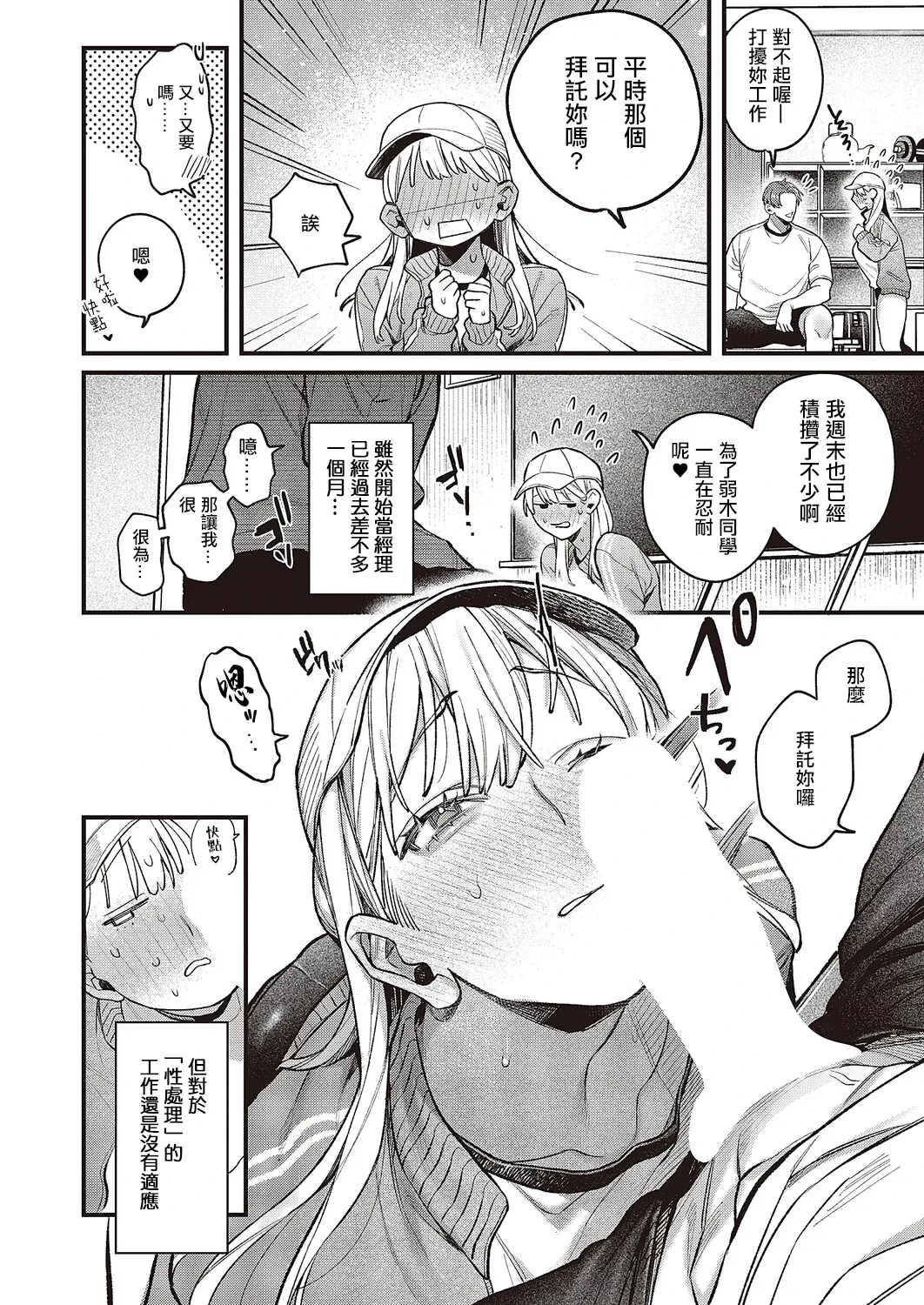 หน้า 7