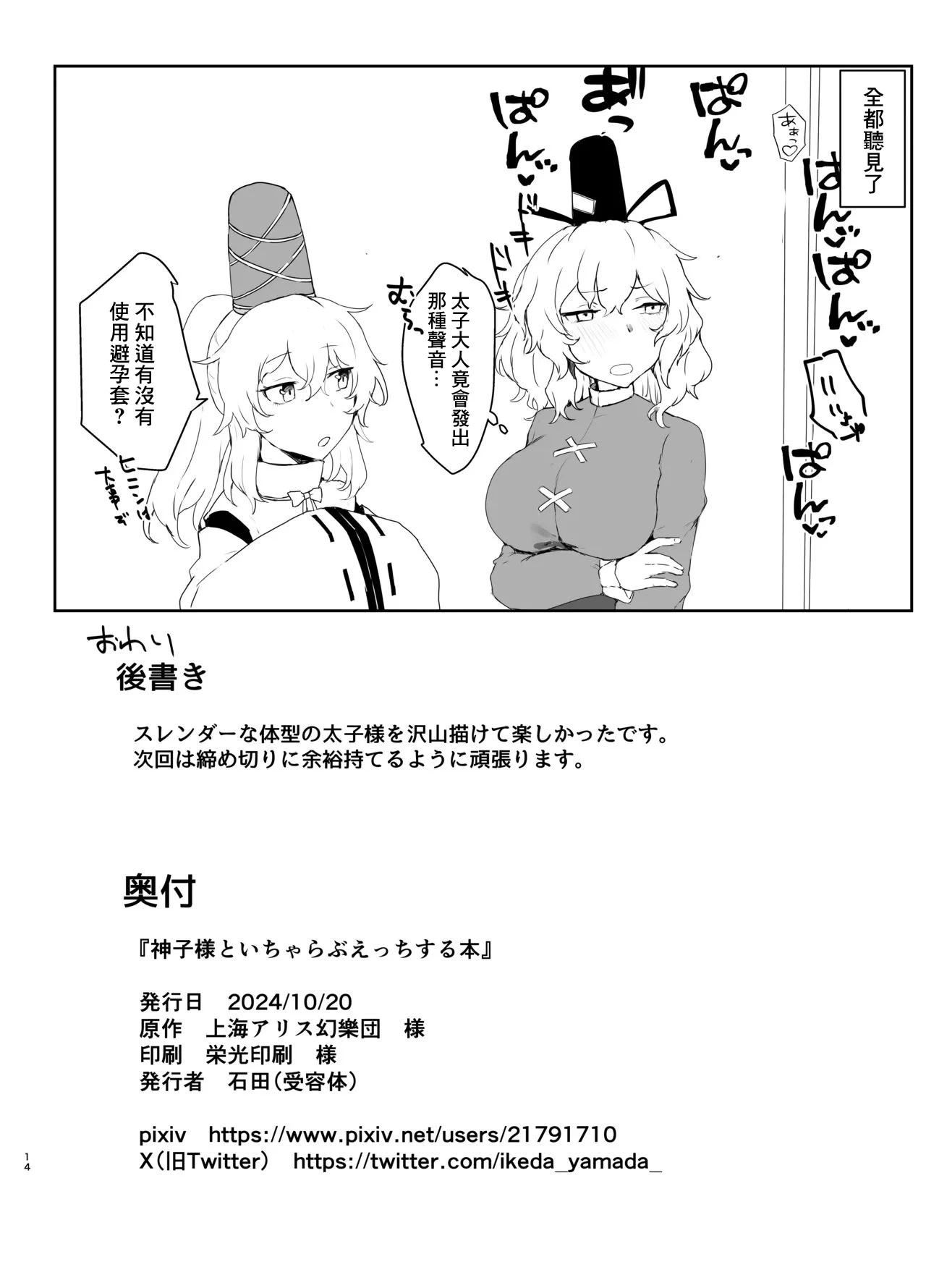 หน้า 13