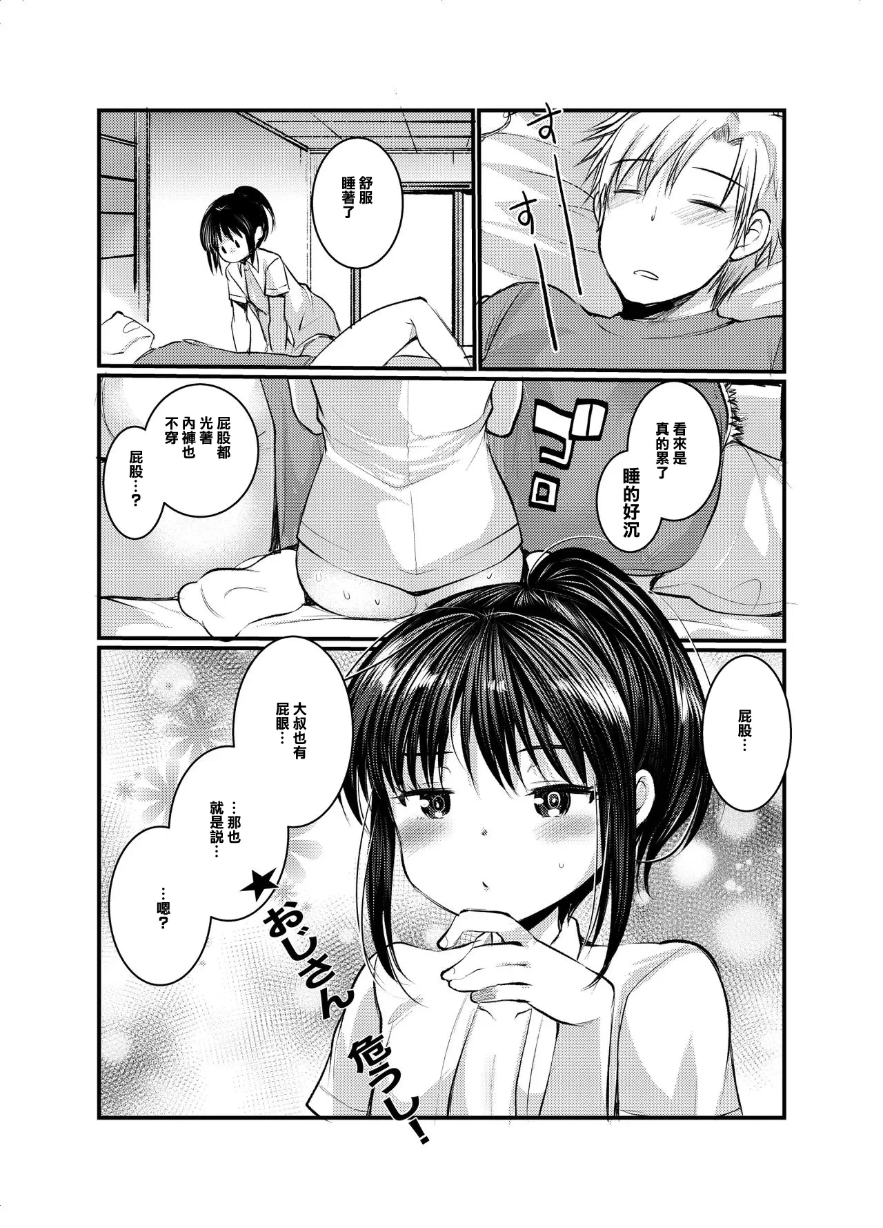 หน้า 16