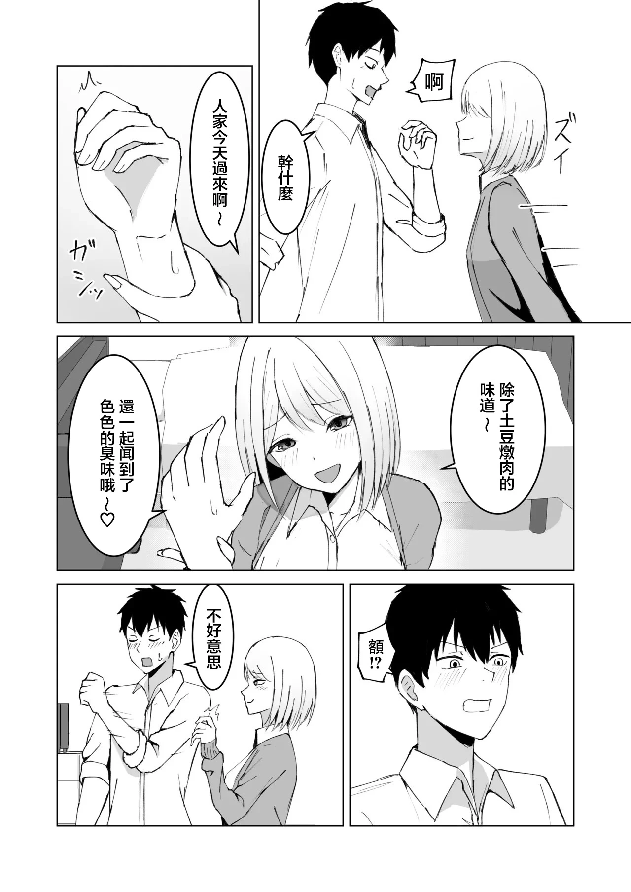 หน้า 7