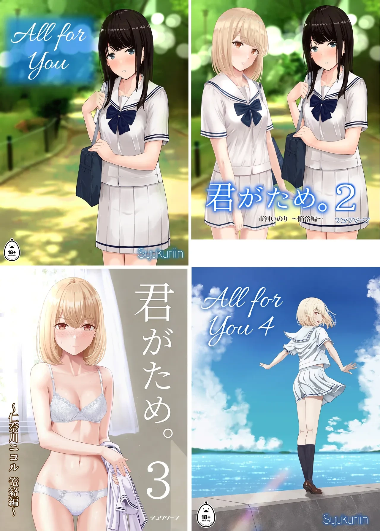 君がた。
