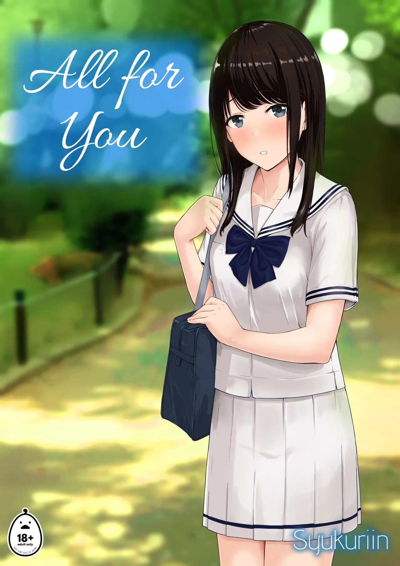 君がた。