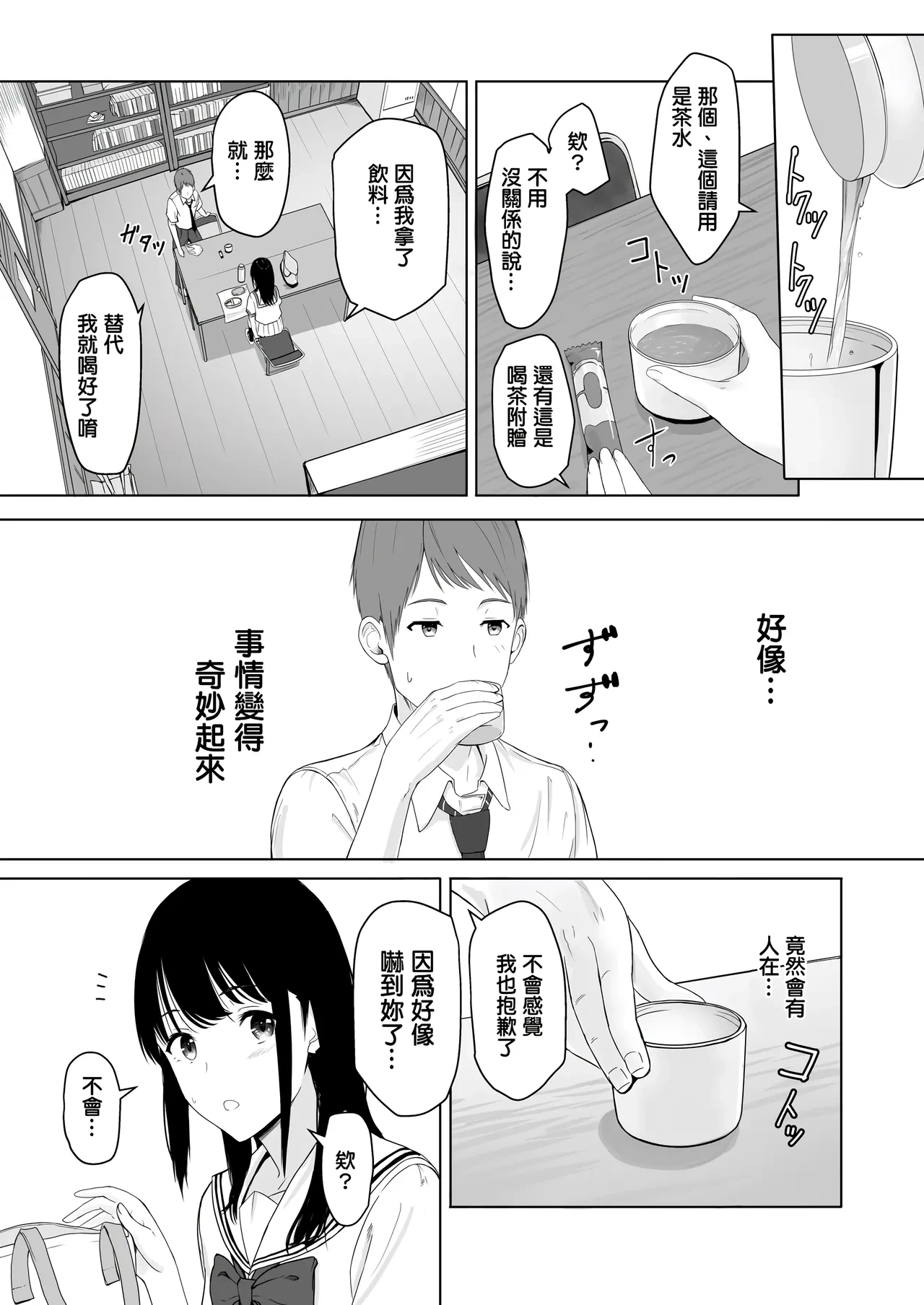 หน้า 8