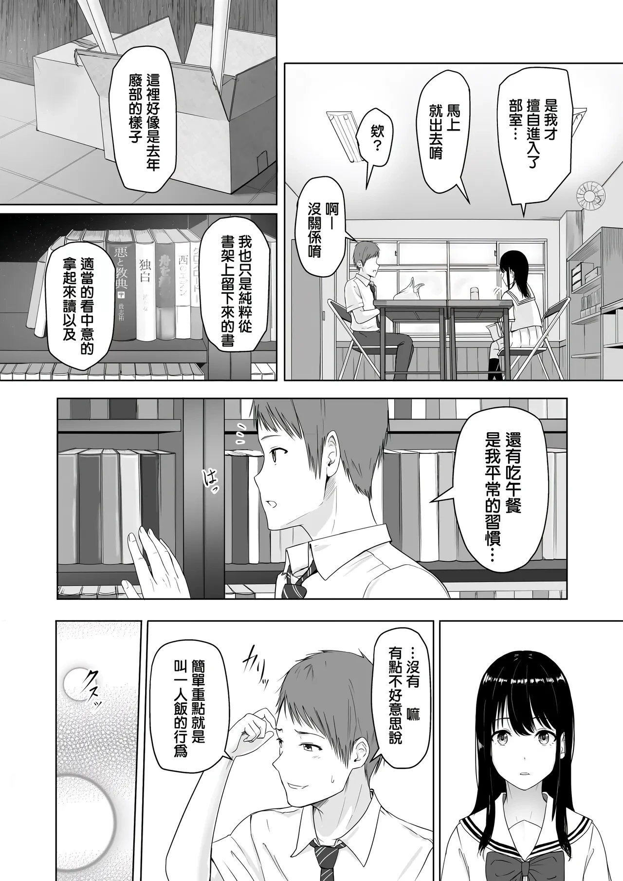 หน้า 9