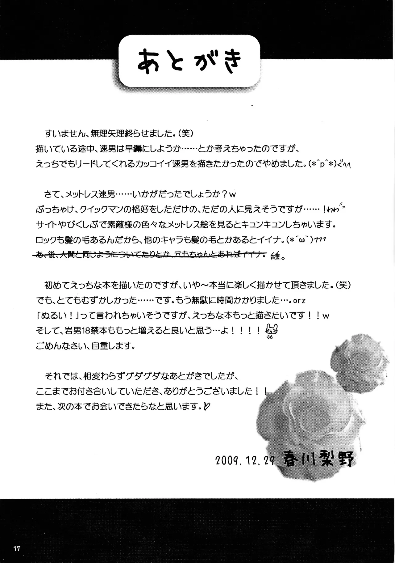หน้า 16