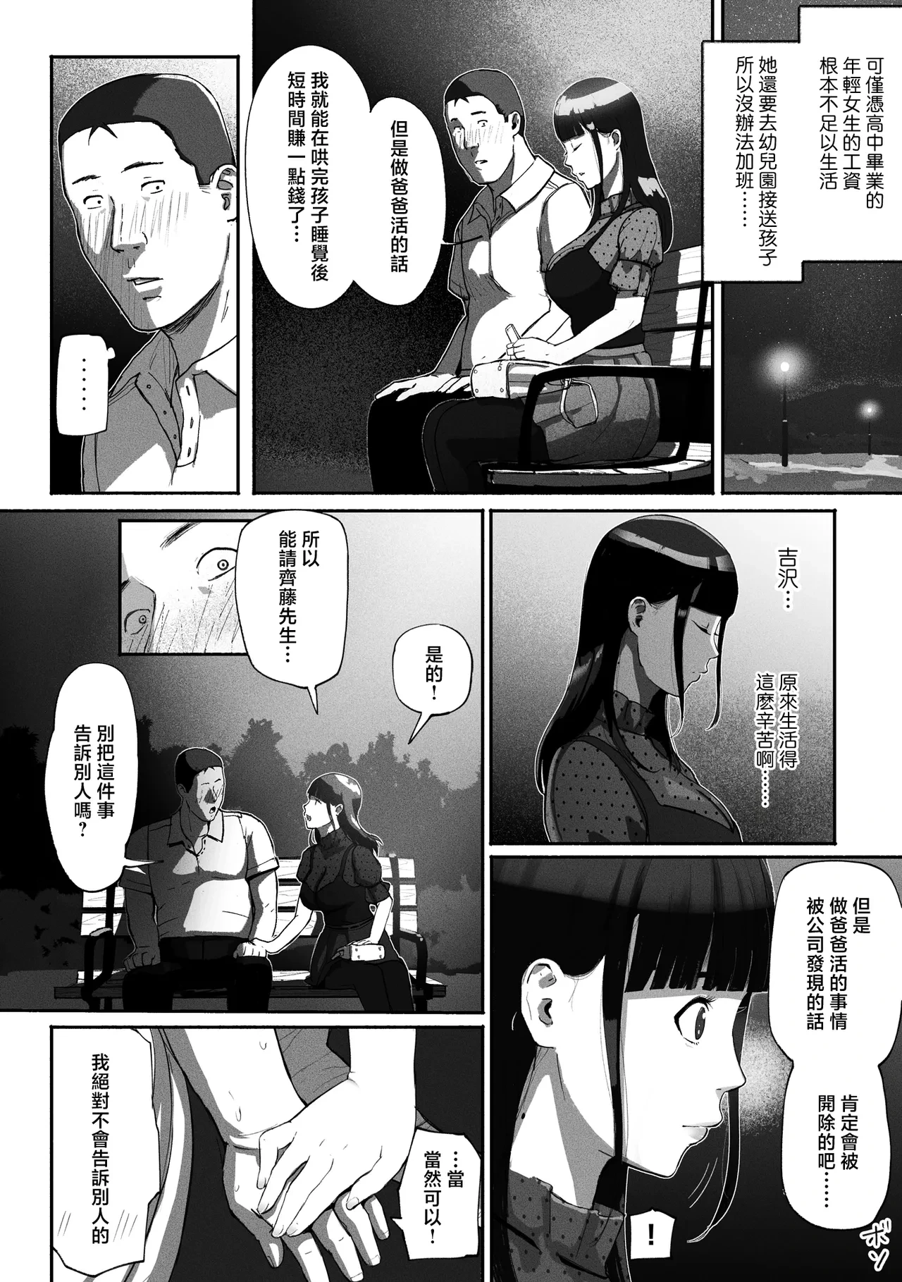หน้า 16