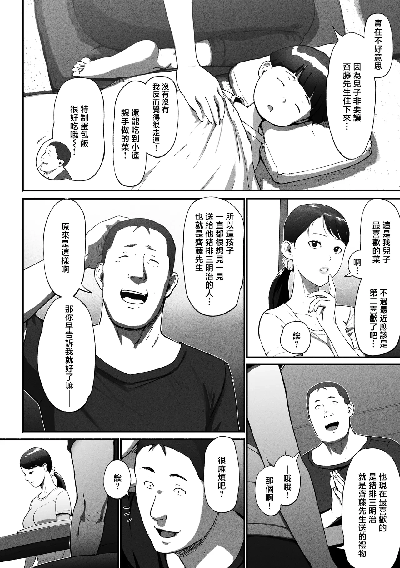 หน้า 52