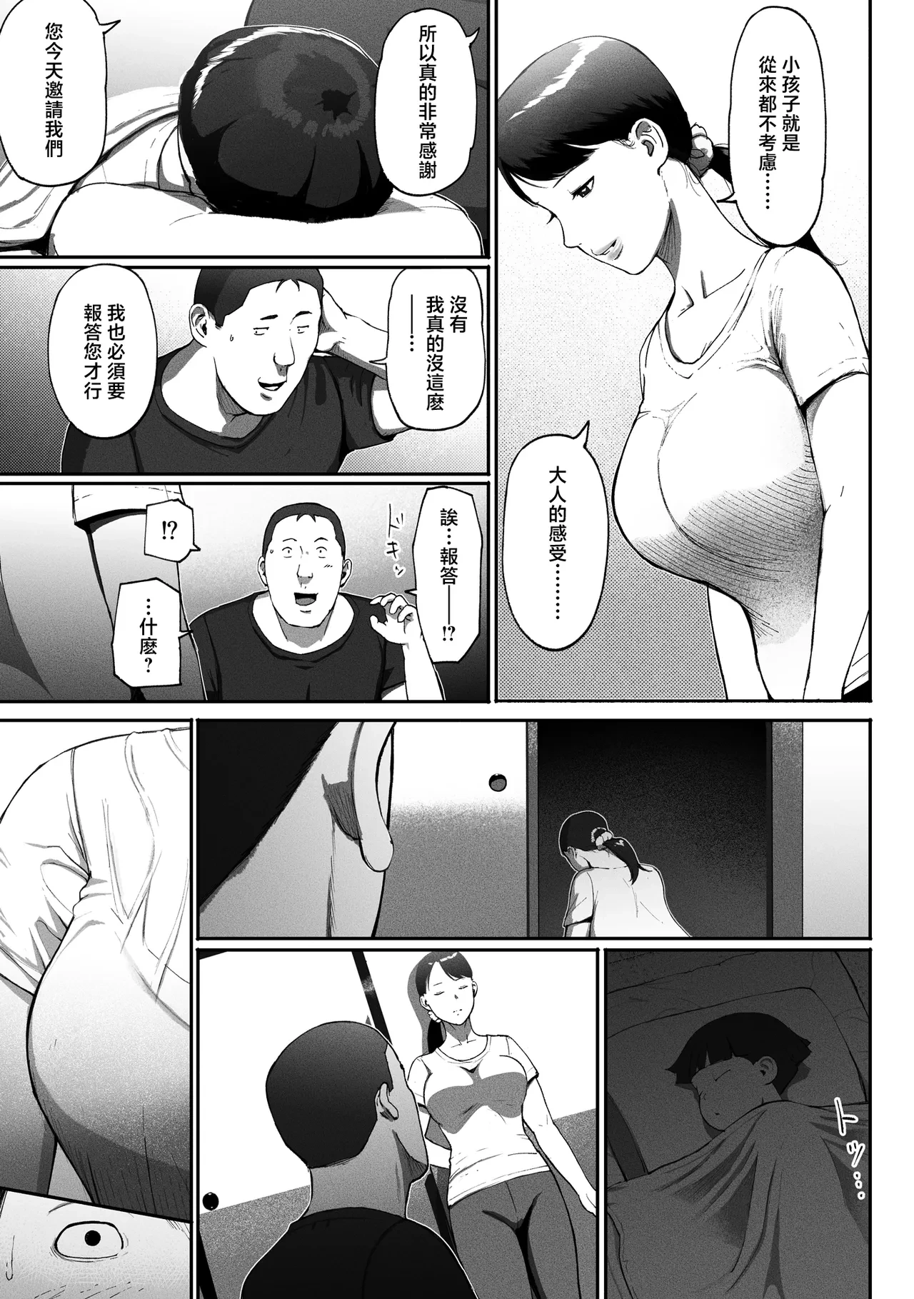 หน้า 53