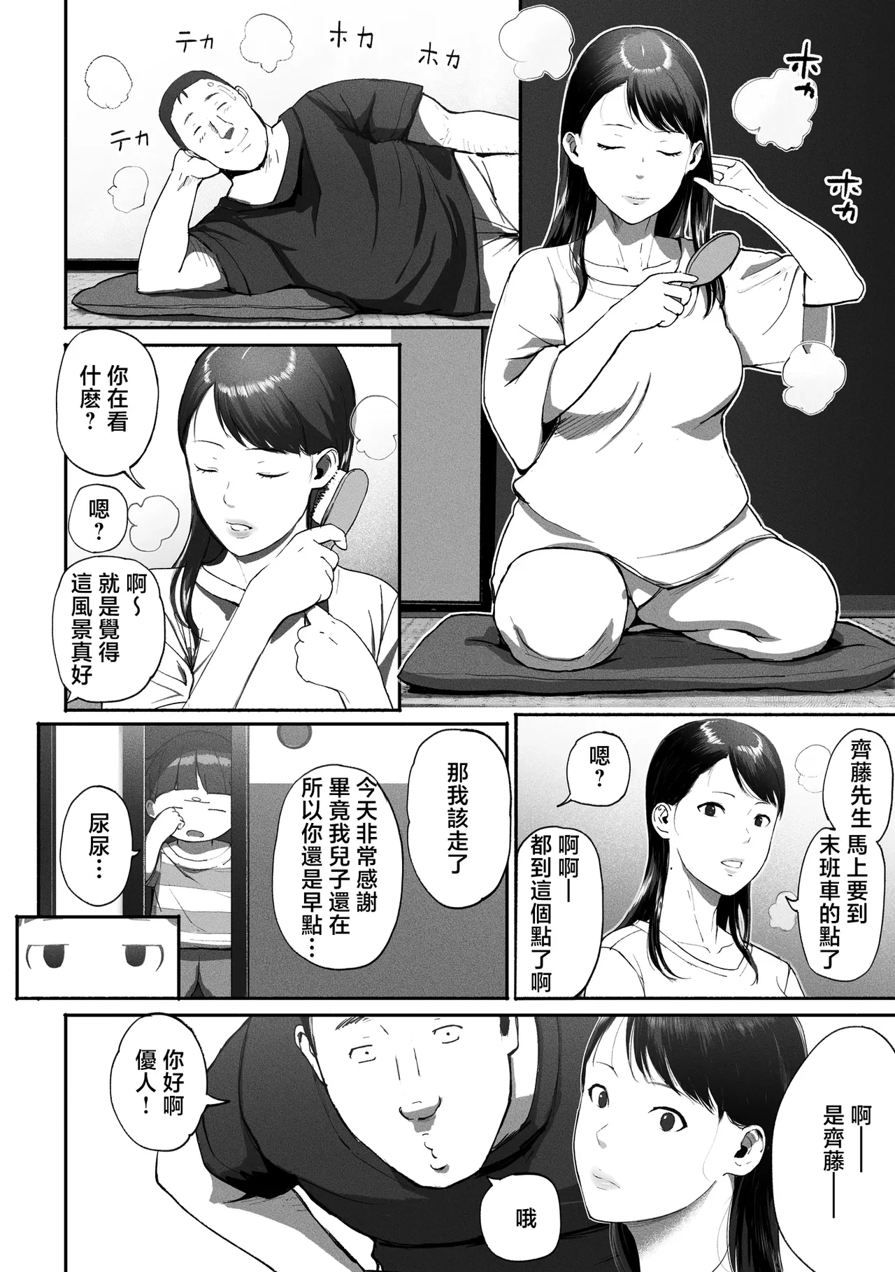 หน้า 101