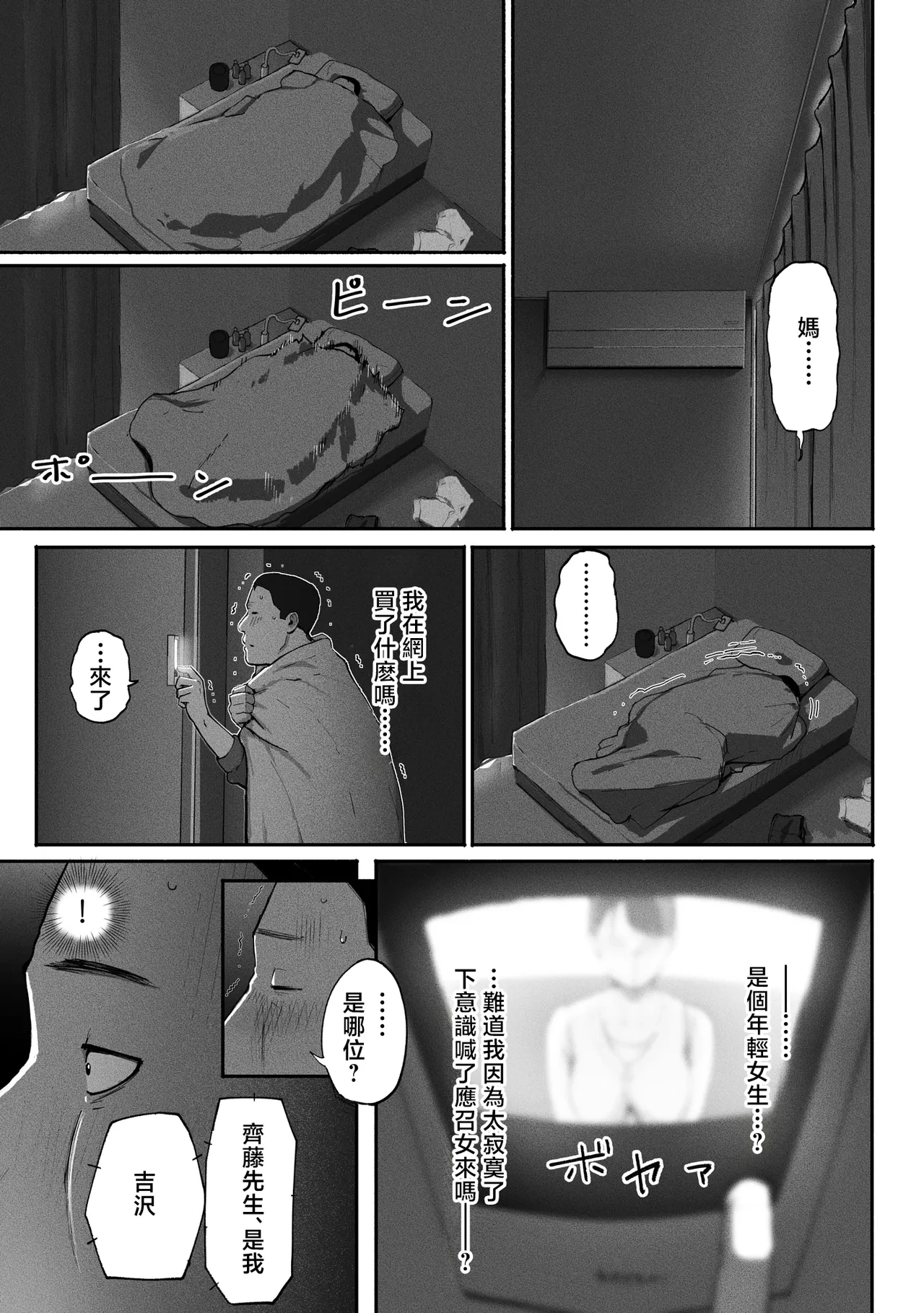 หน้า 108