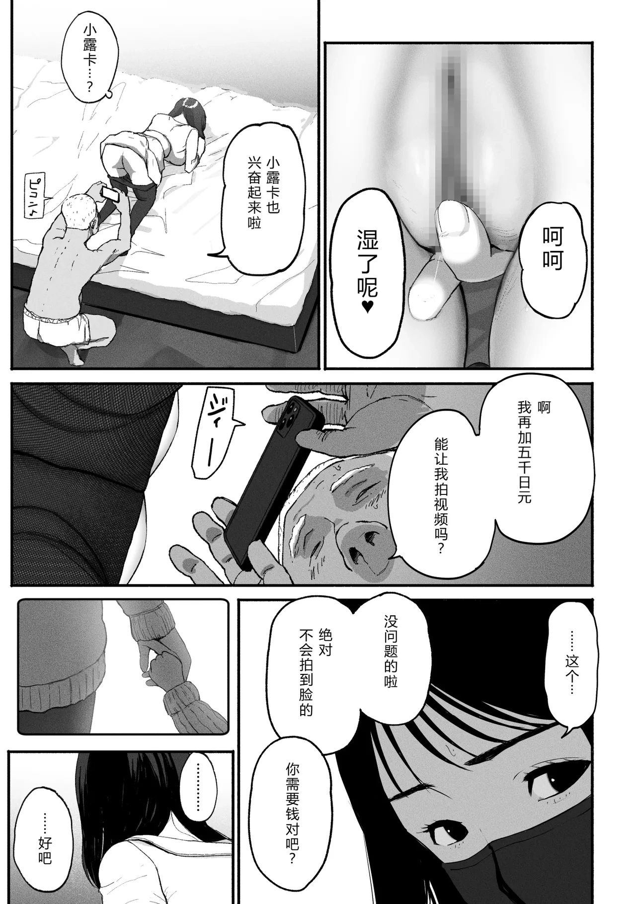 หน้า 158