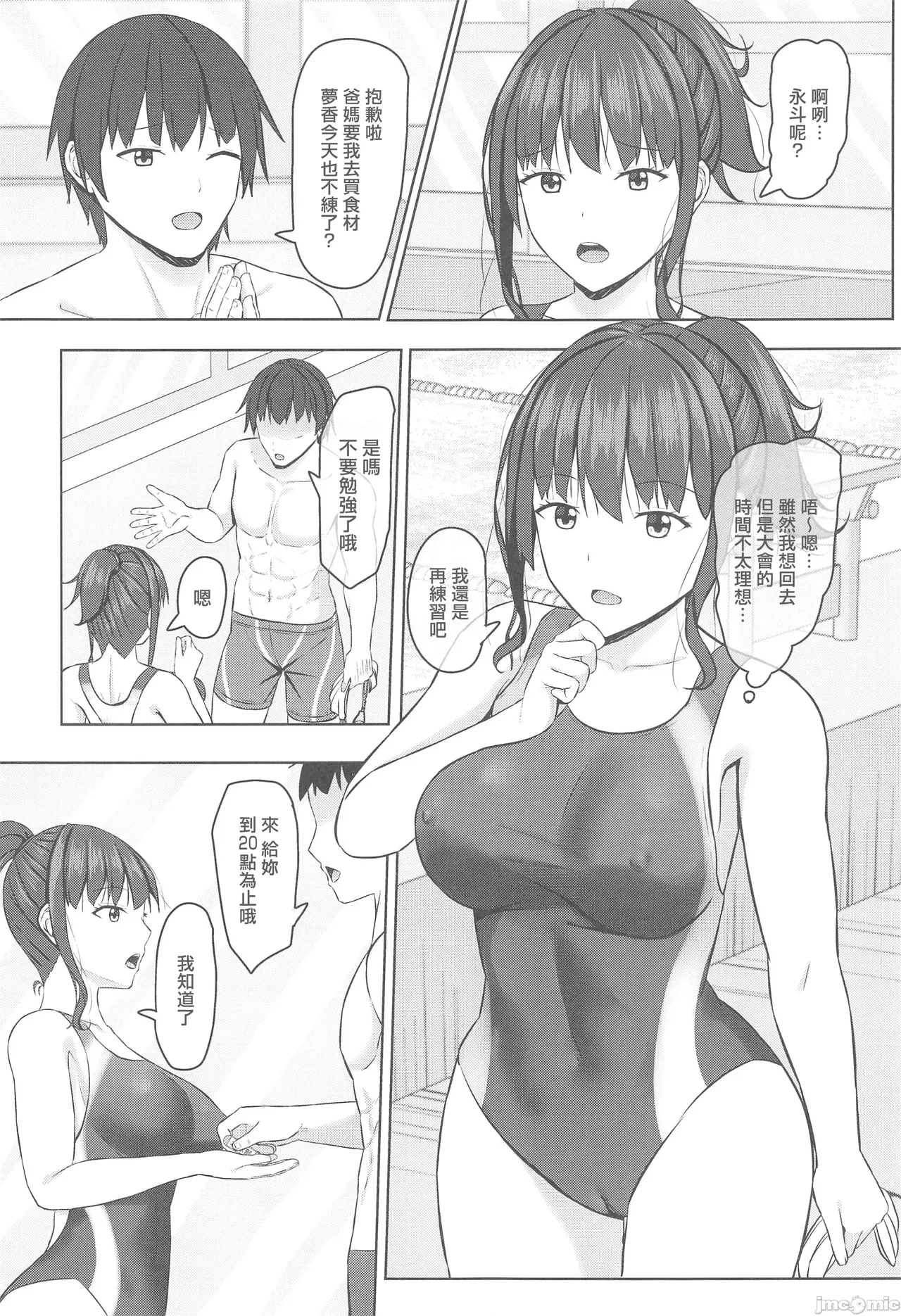 หน้า 54