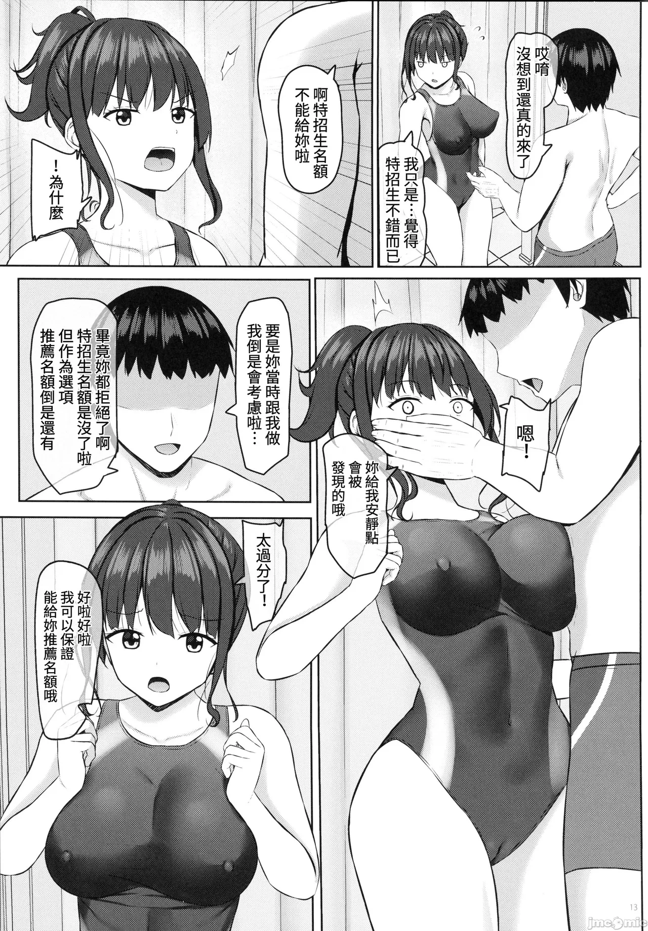 หน้า 100