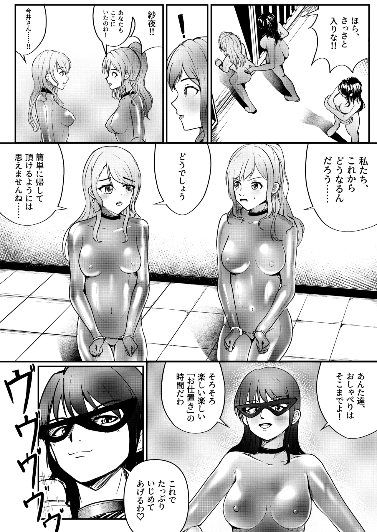 [Thames] Picchiri Suit de Sennyuu Shippai...... (BanG Dream!)