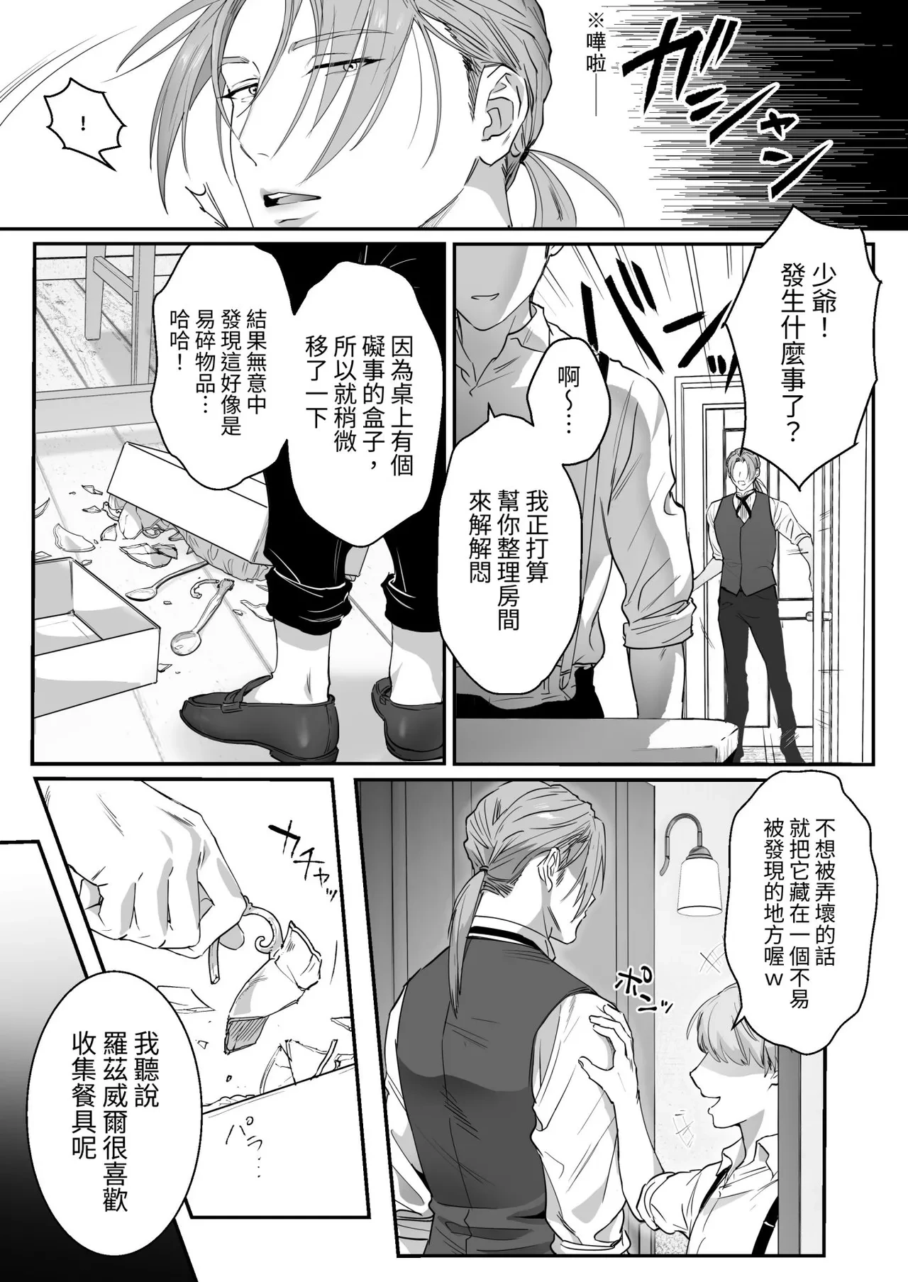 หน้า 6