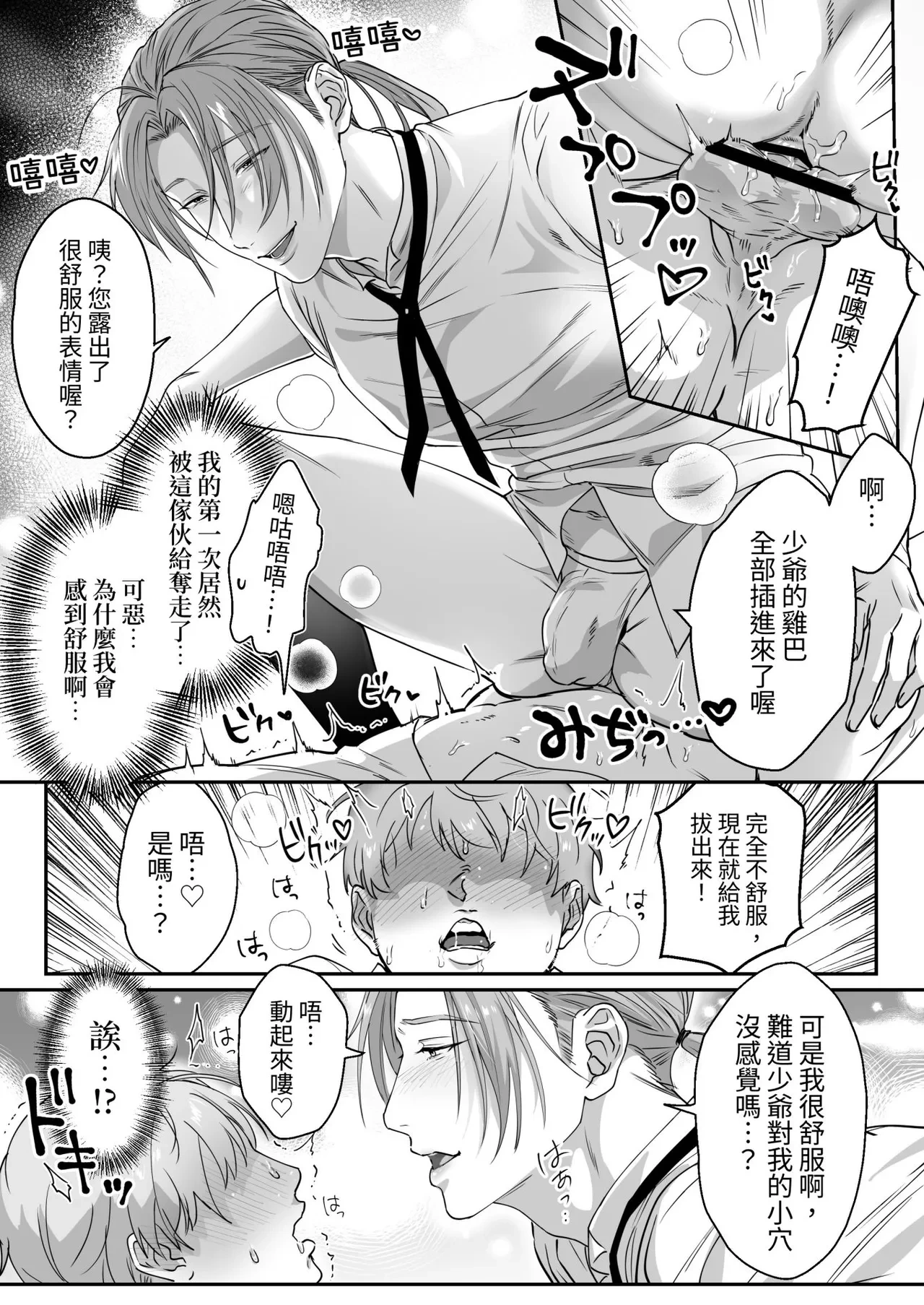 หน้า 18