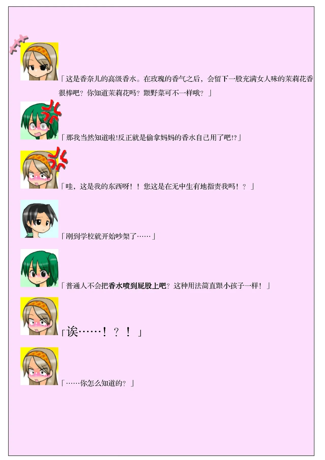 หน้า 28