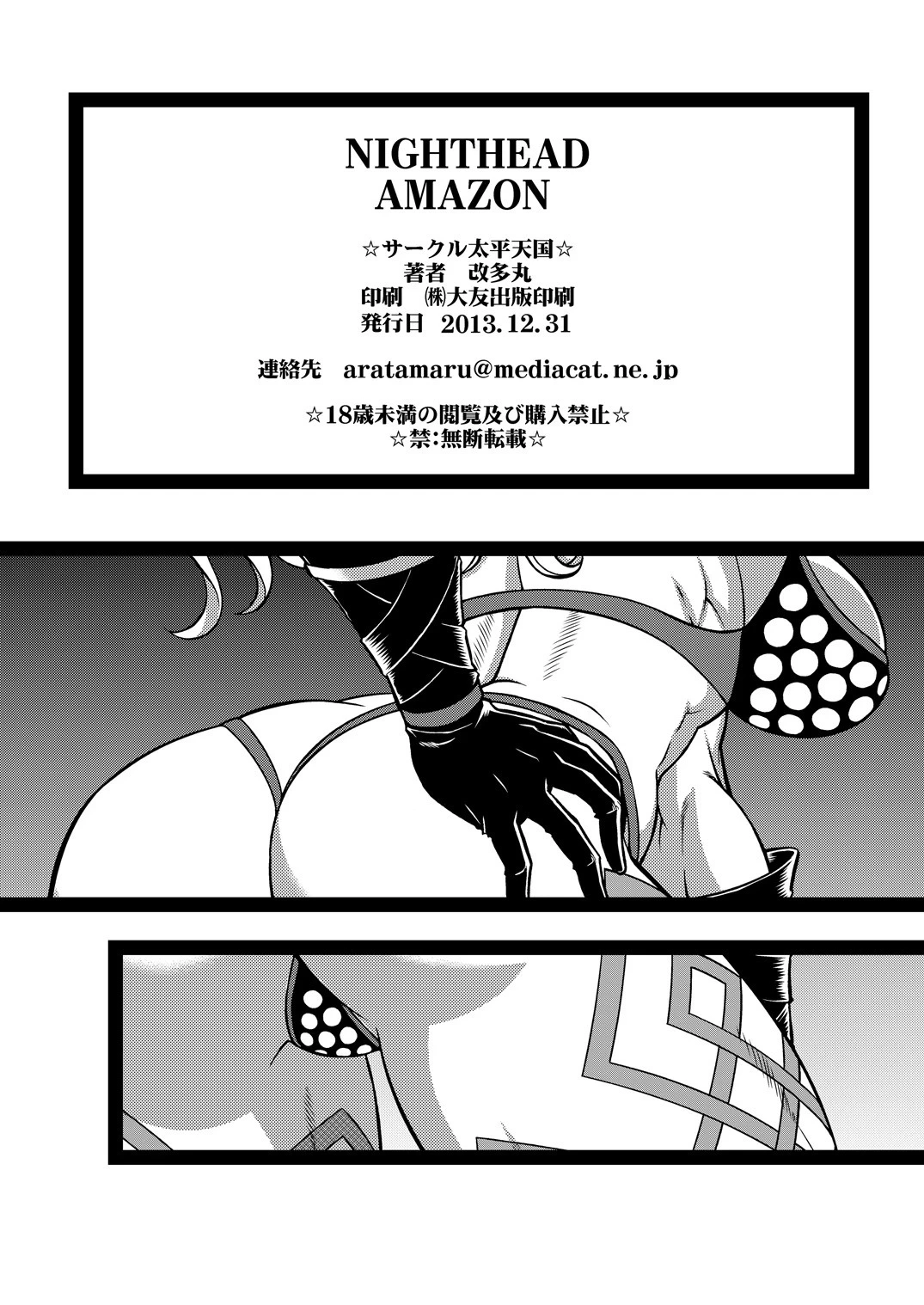 หน้า 23
