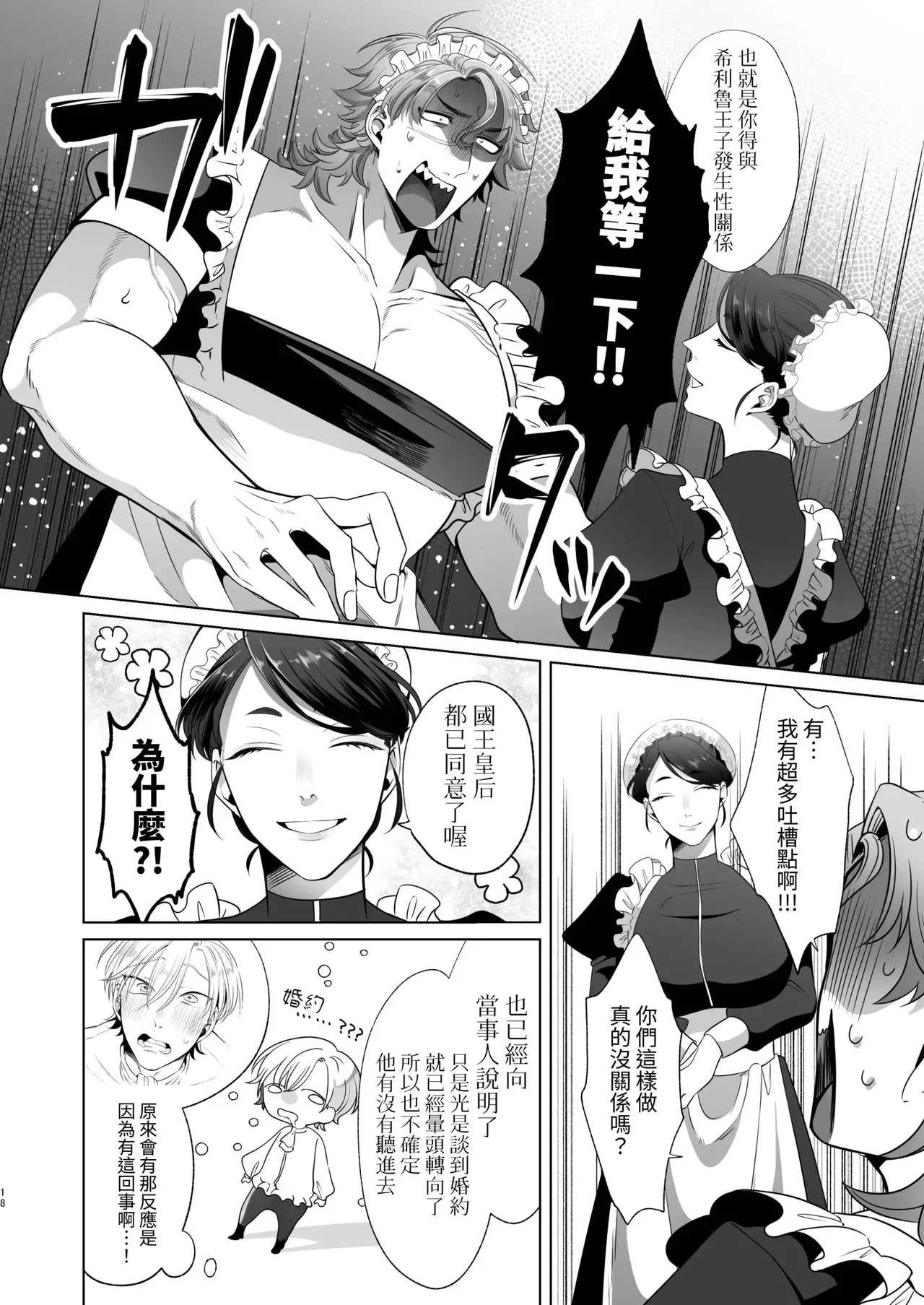 หน้า 18