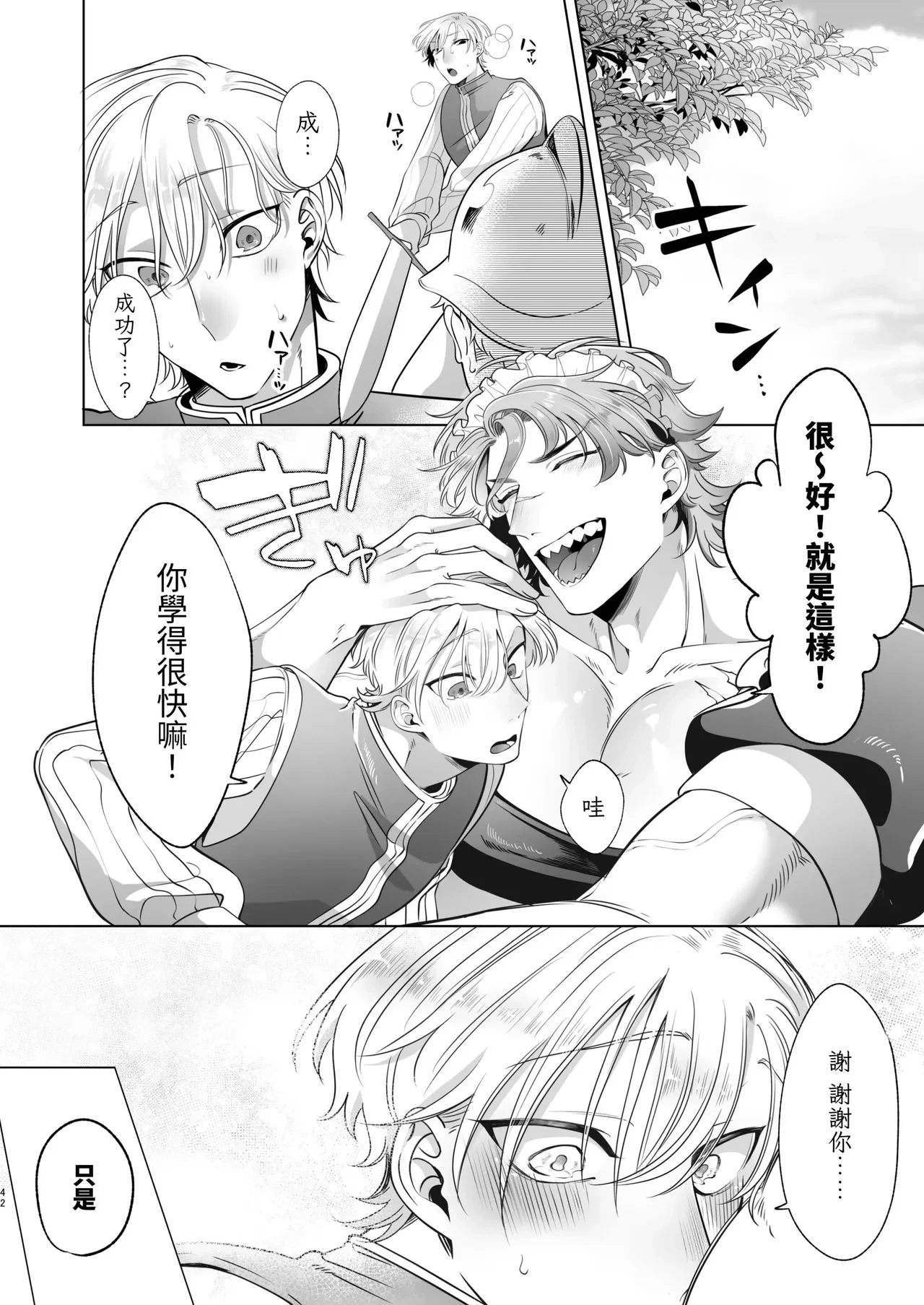 หน้า 42