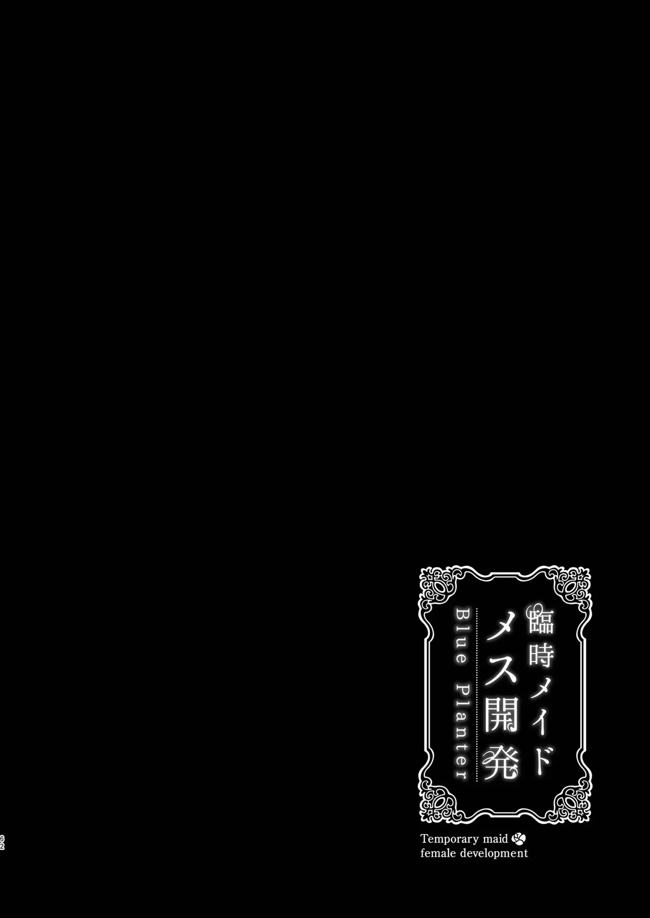 หน้า 62
