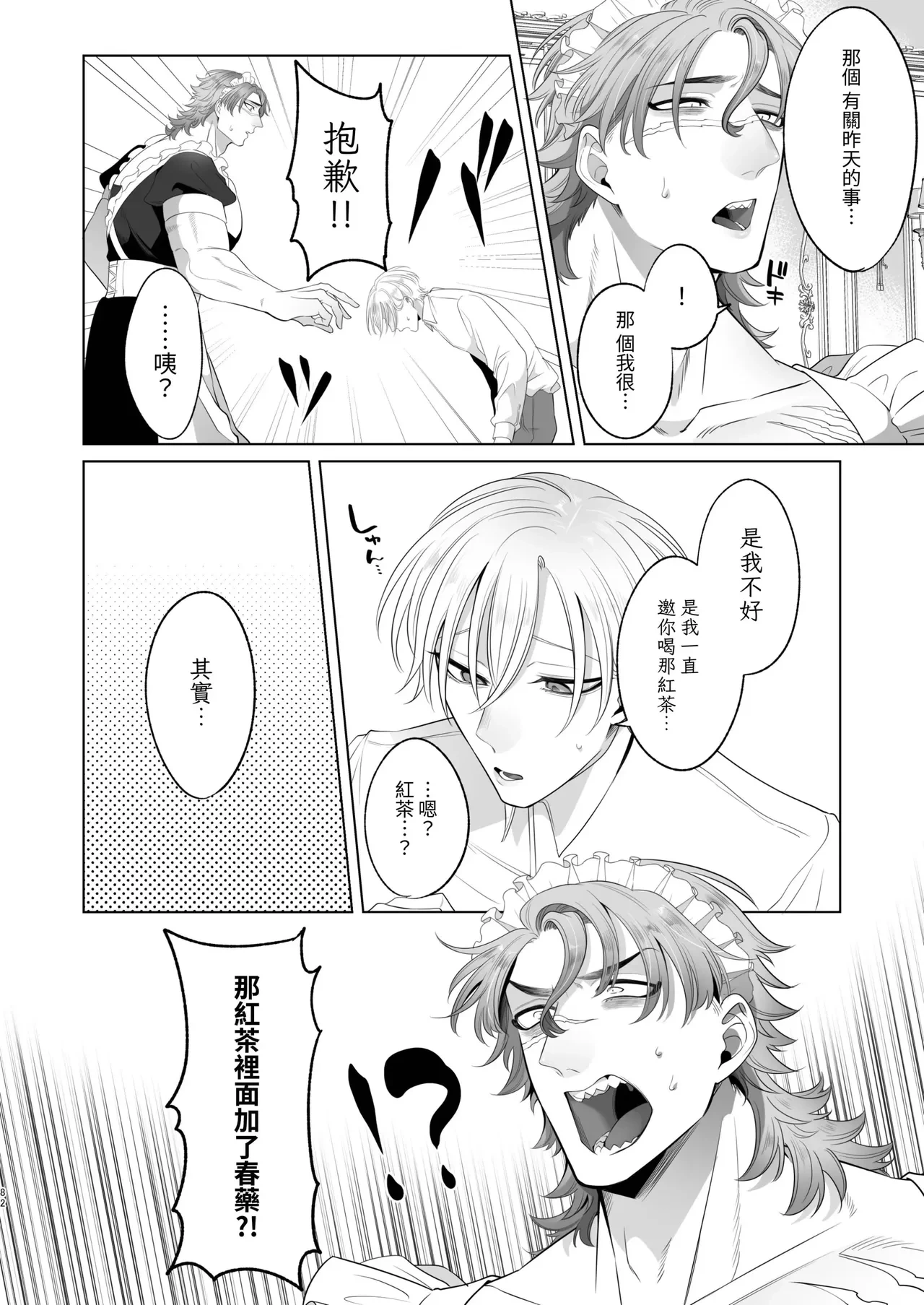 หน้า 82