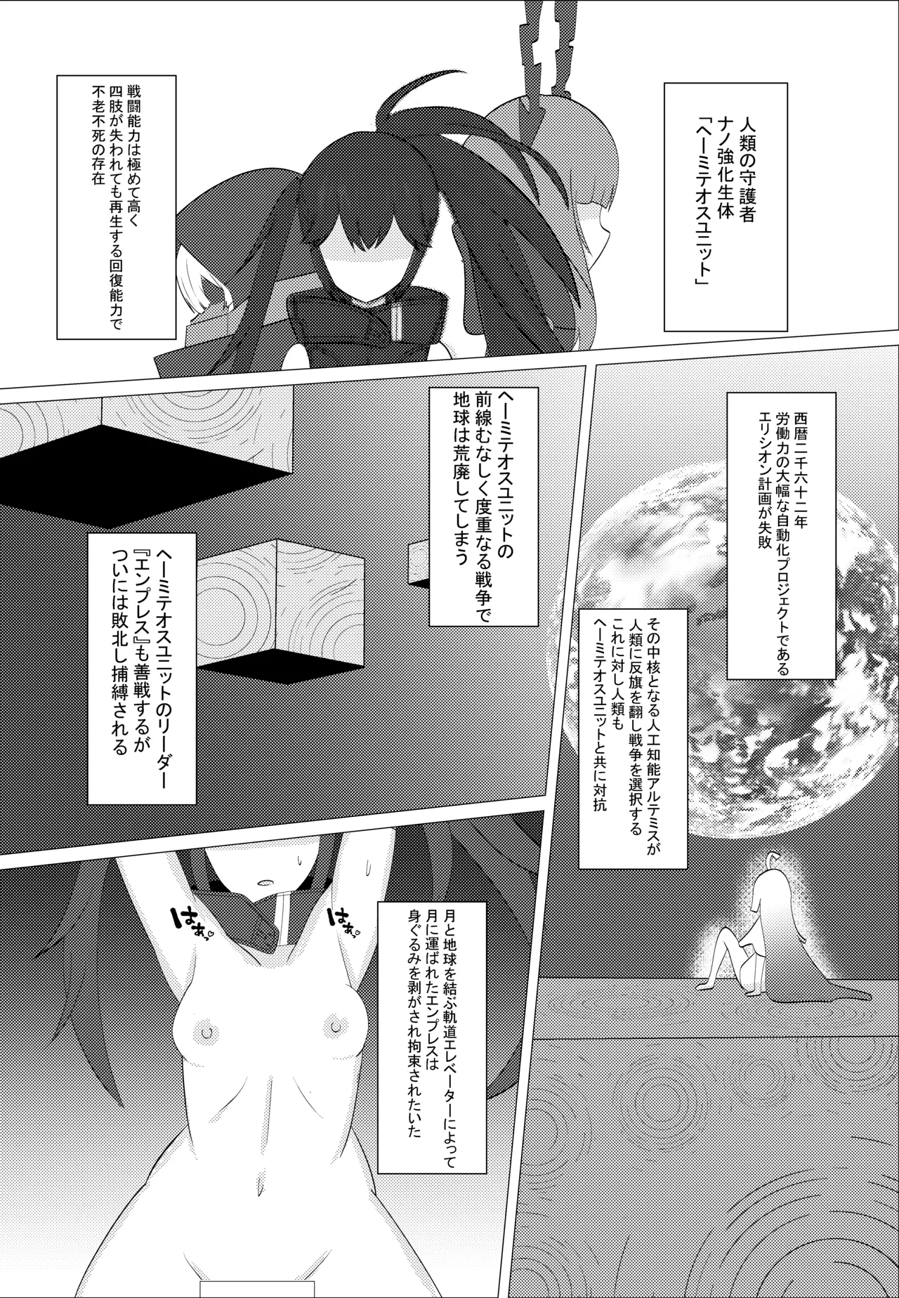[鬼onスープ] 黒星と白月 (ブラック★ロックシューター)