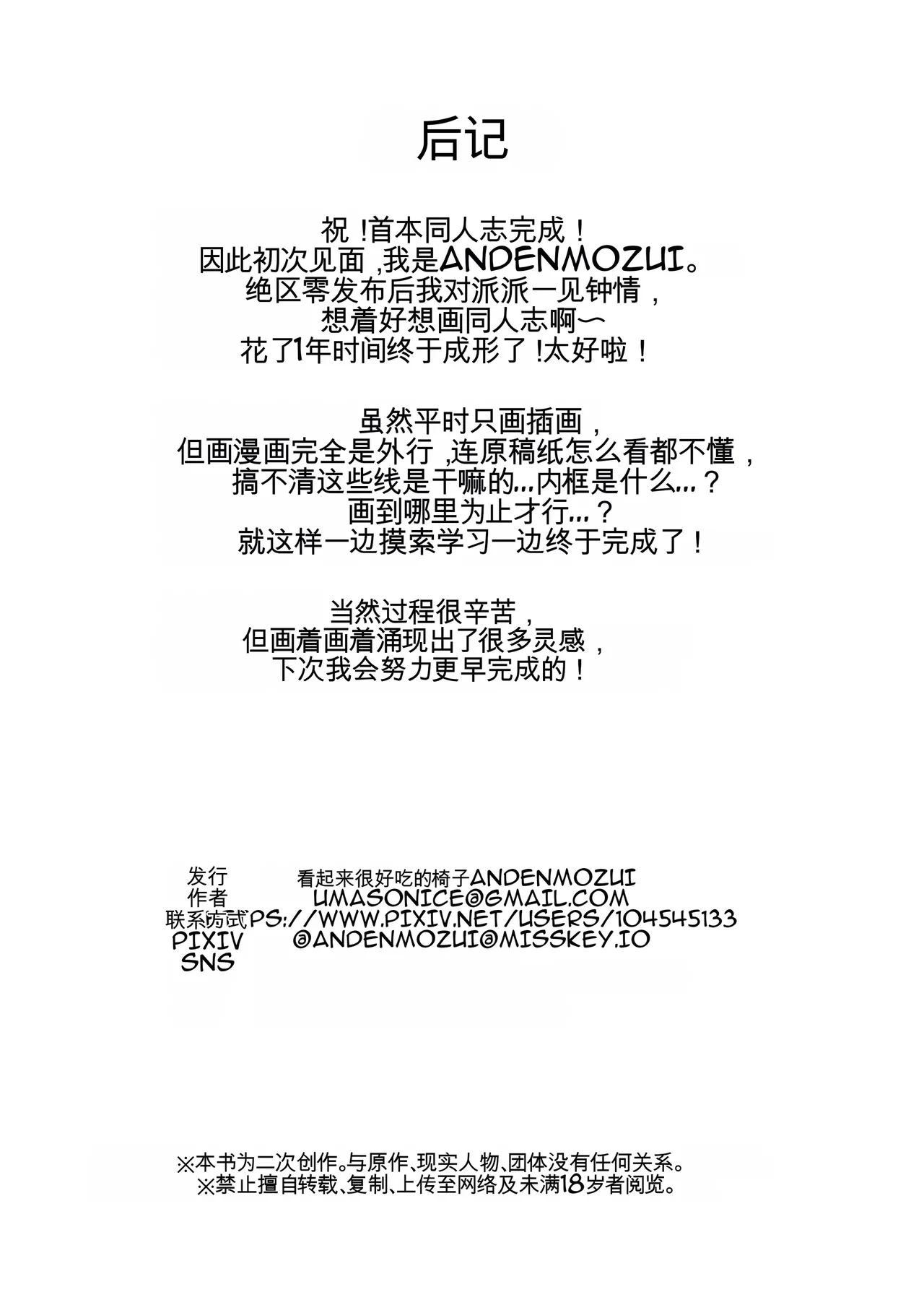 หน้า 29
