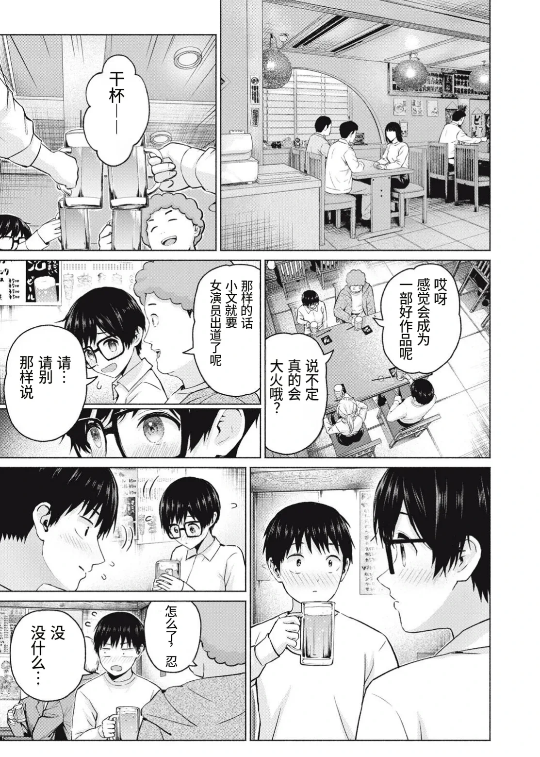 หน้า 7
