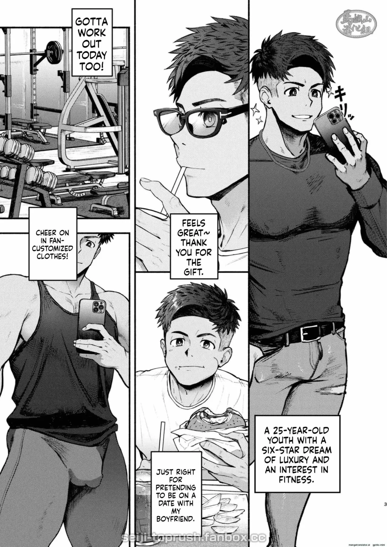 [TopRush (seiji) ] StarFans [English]