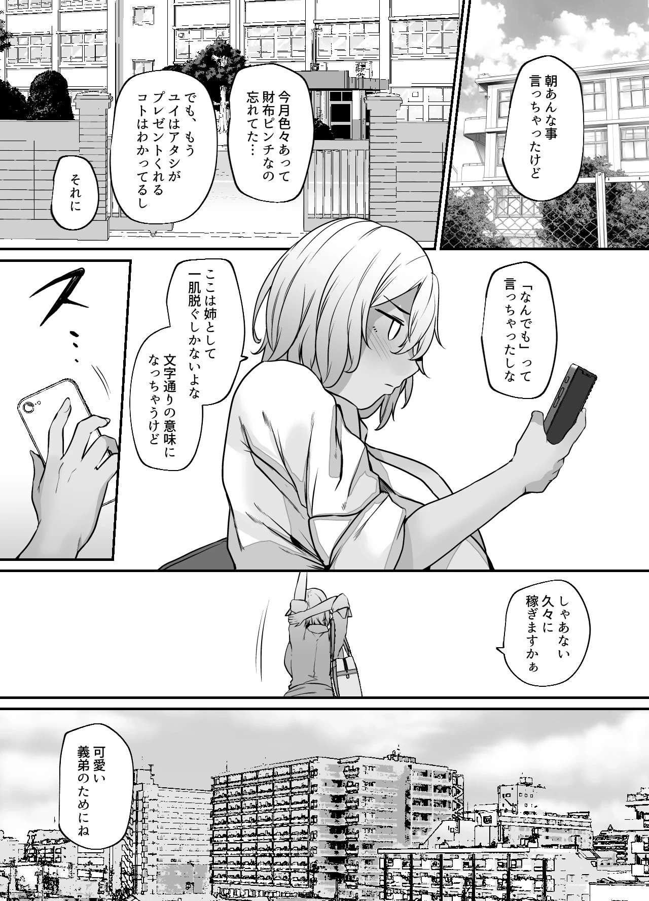 หน้า 6