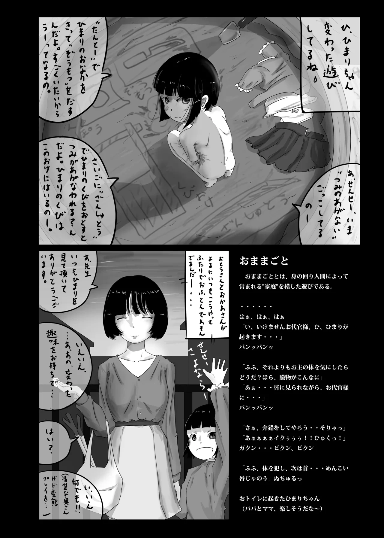 หน้า 18