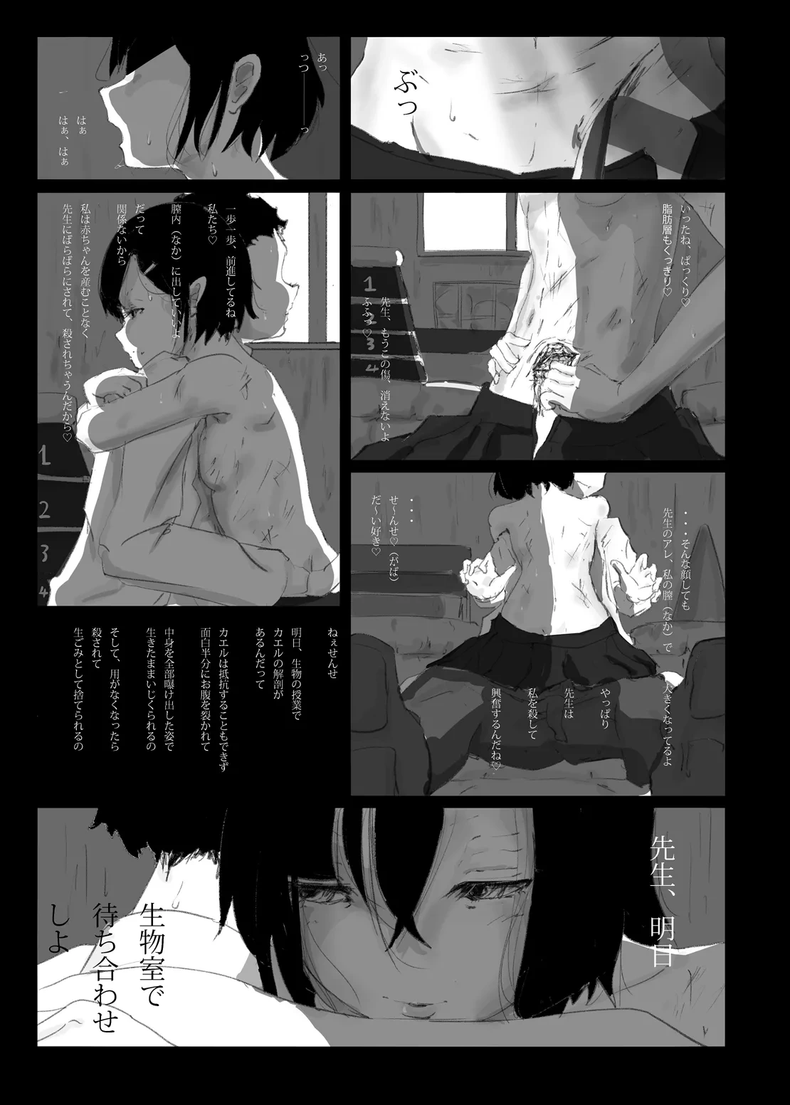 หน้า 6