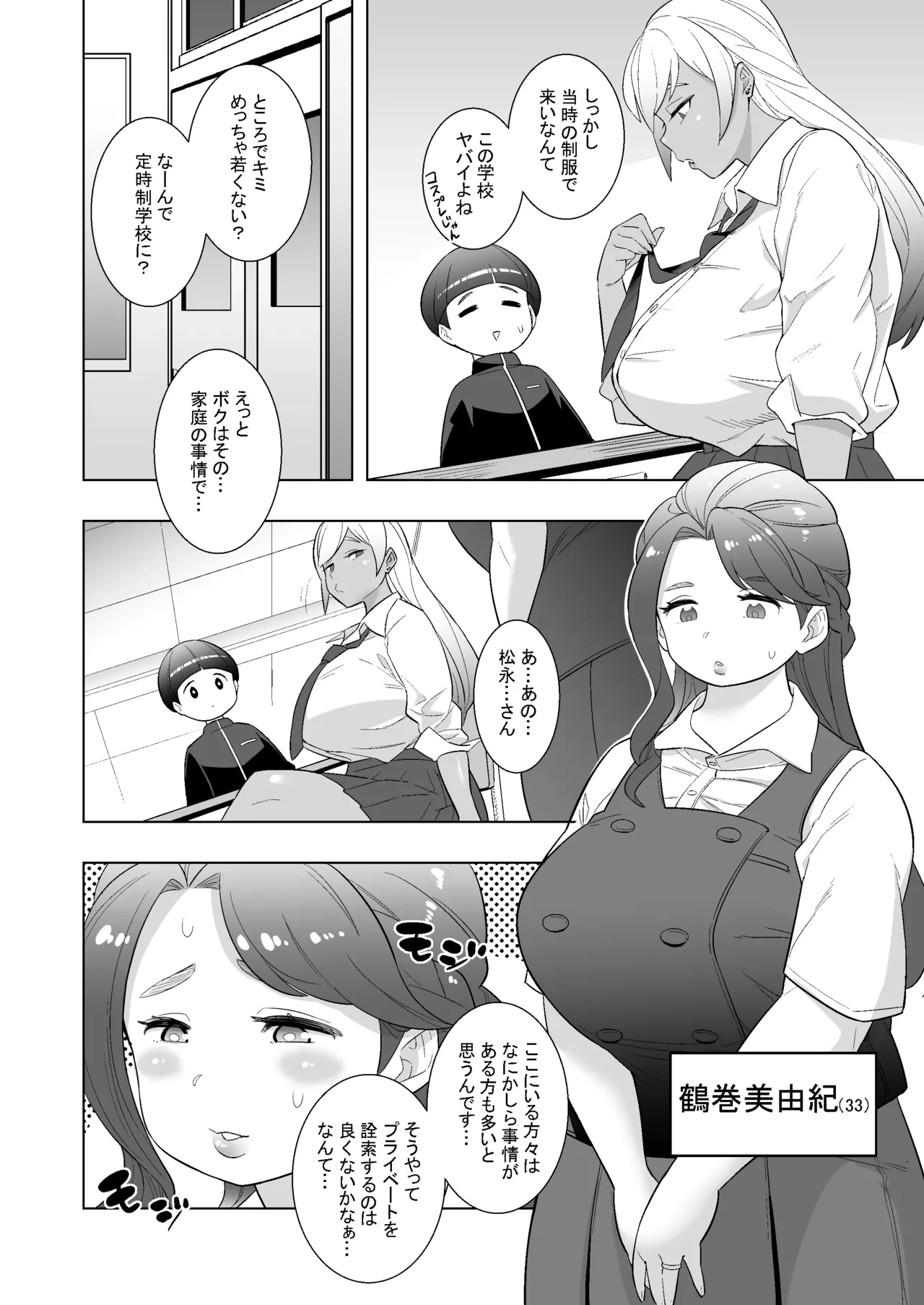 หน้า 6