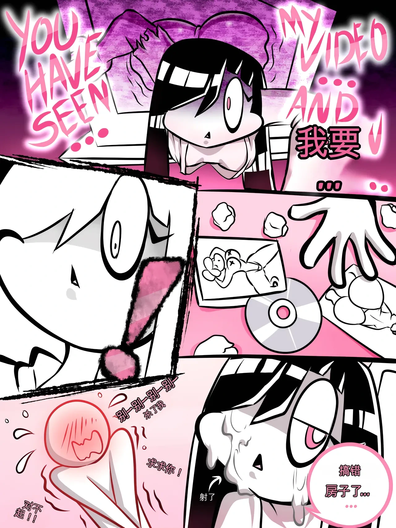 [RiukyKappa] Paranormal Pleasure 1 & 2 + Extras[Chinese] [Ai翻譯]