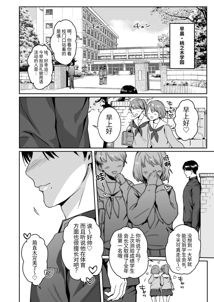 [Nugget bun Nageya-san (Nugget)] Maso Kaichou wa Mitomenai