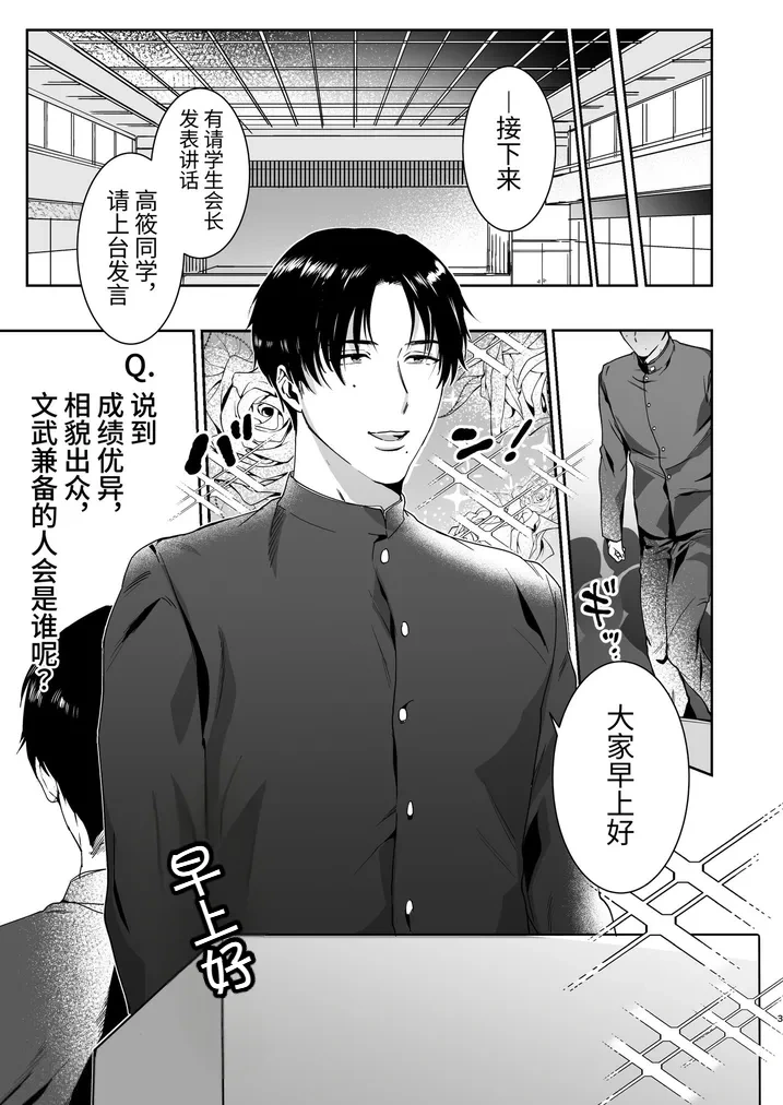 หน้า 3