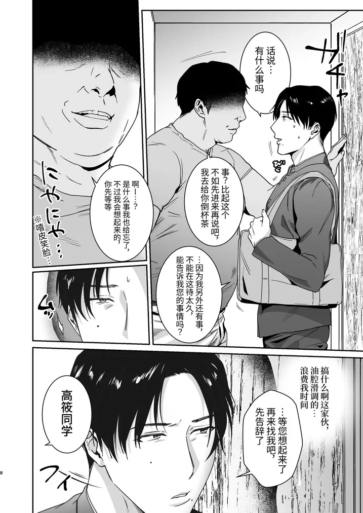 หน้า 8