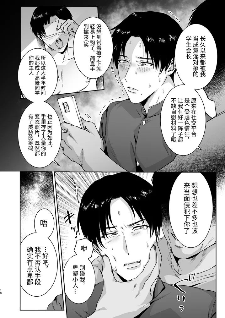 หน้า 10