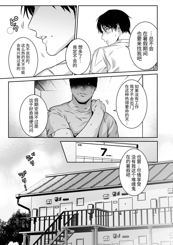 หน้า 33