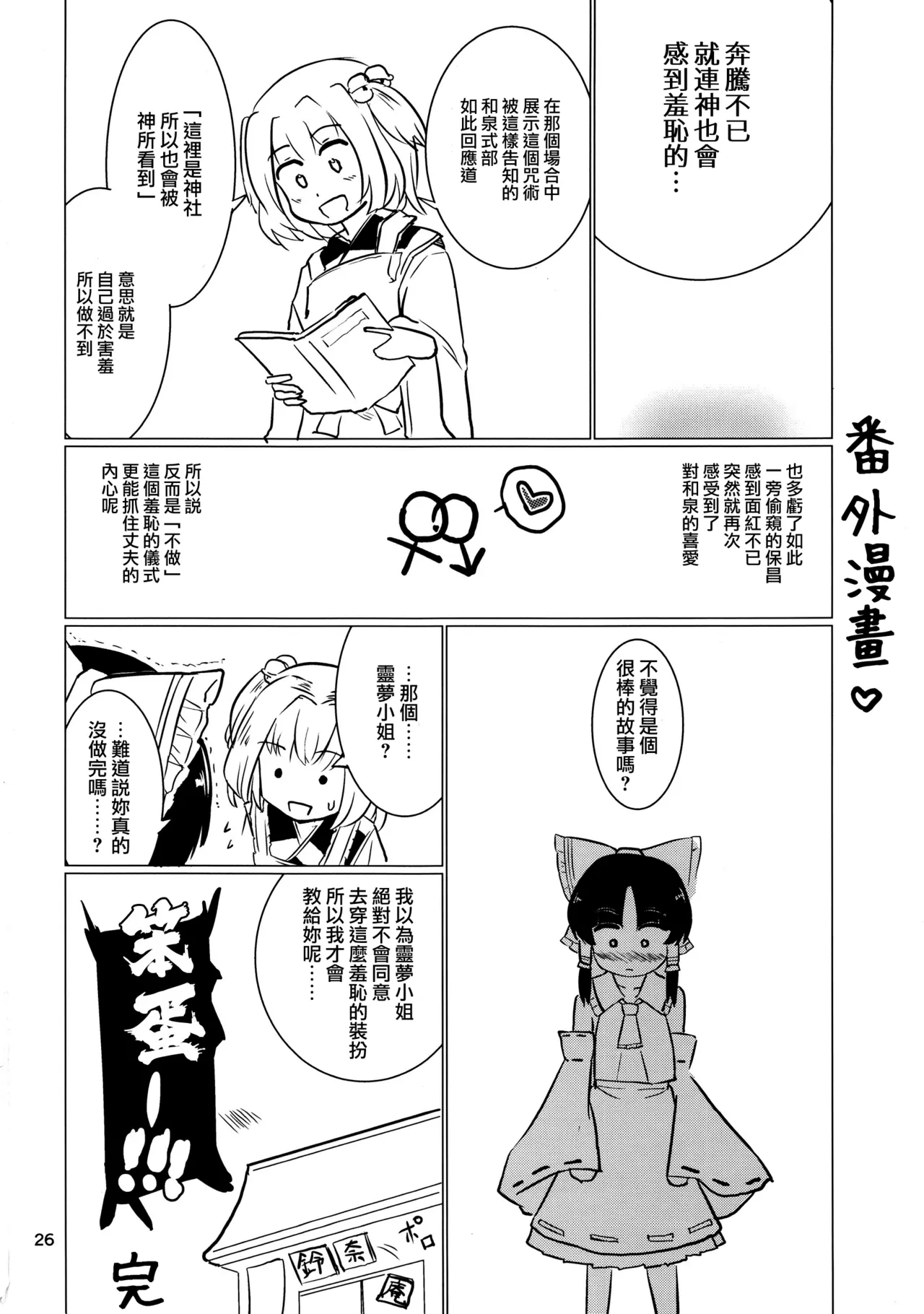 หน้า 29