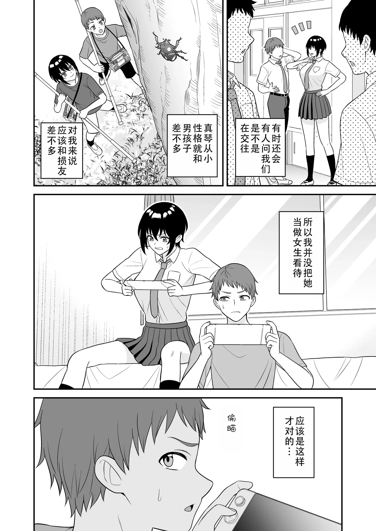 หน้า 6