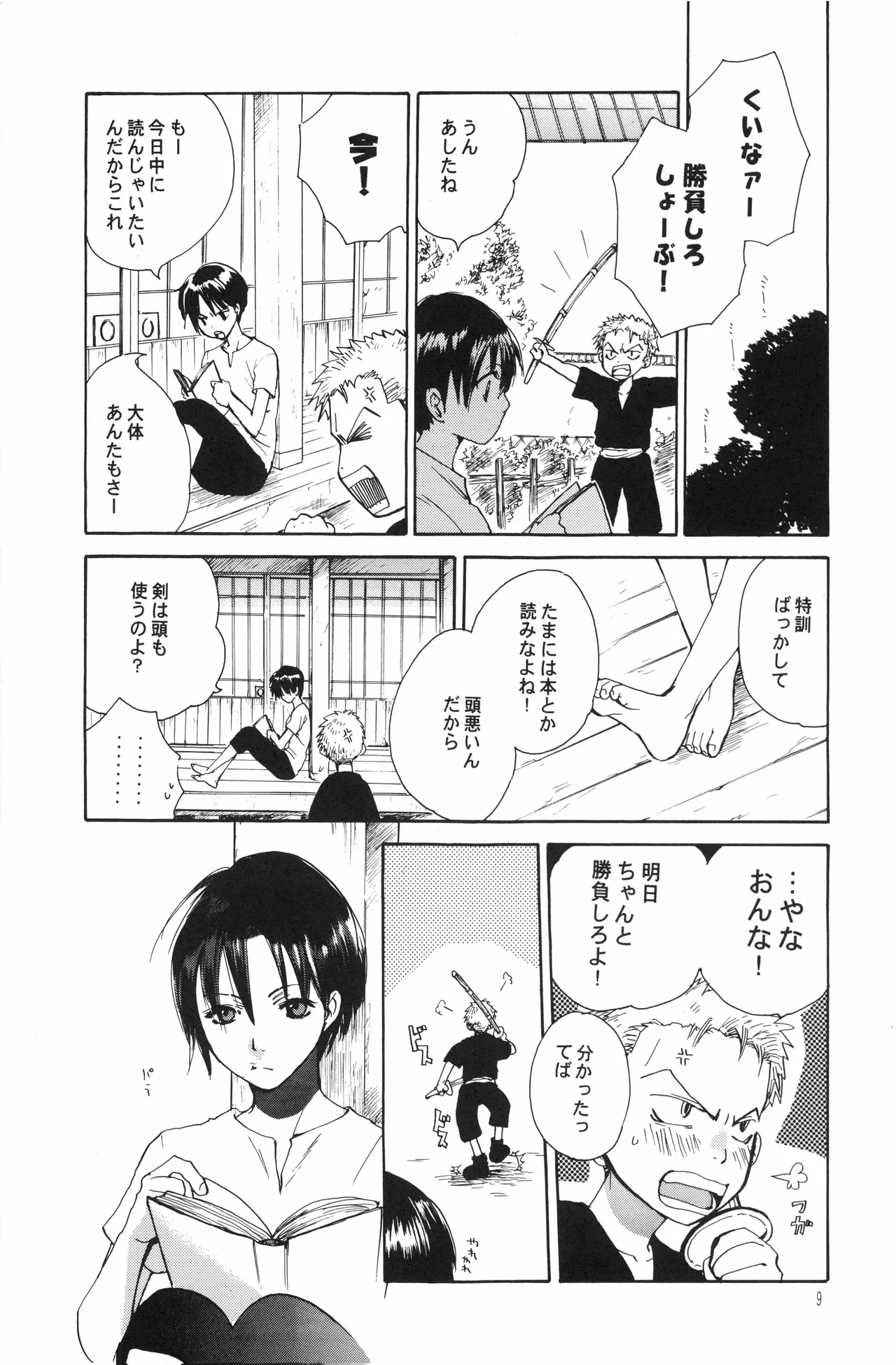 หน้า 8