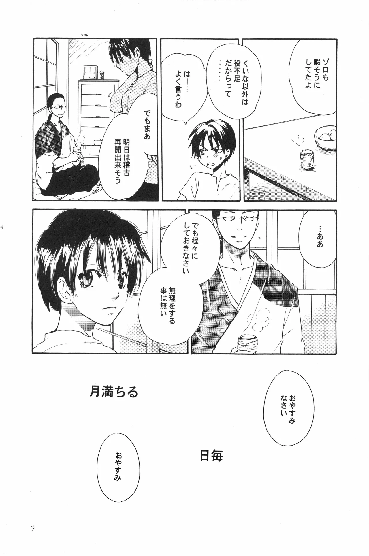 หน้า 11