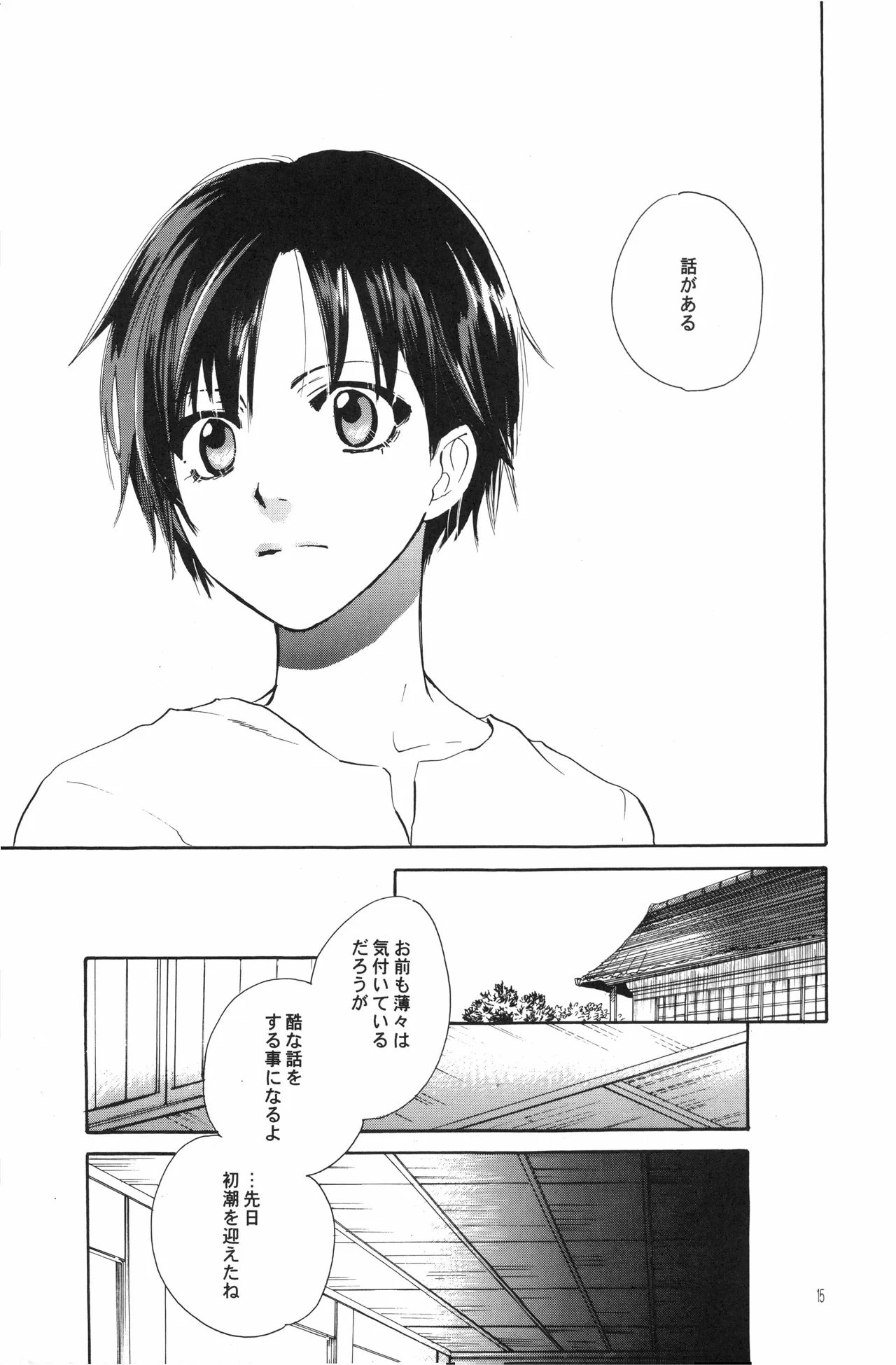 หน้า 14