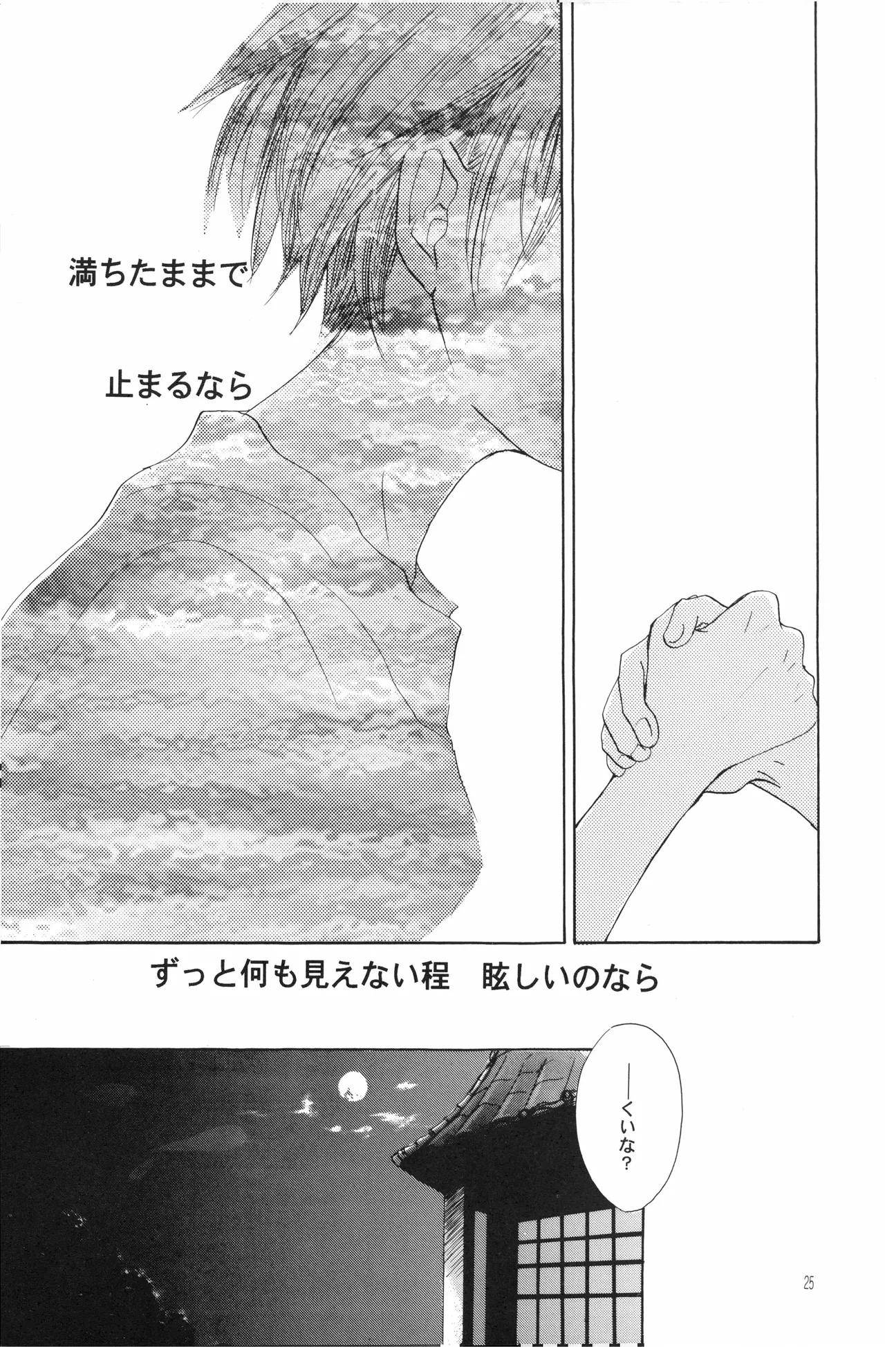 หน้า 24