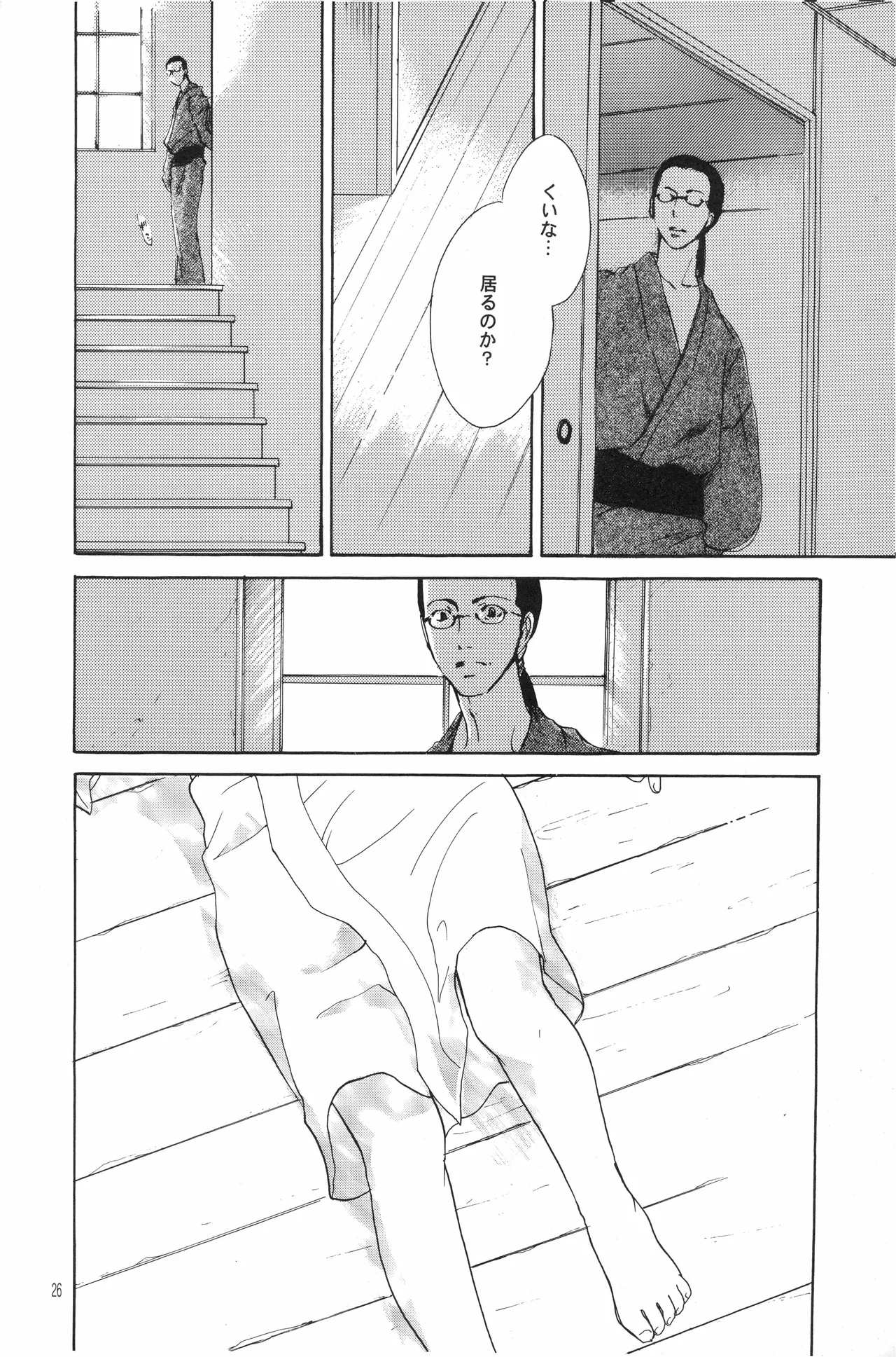 หน้า 25