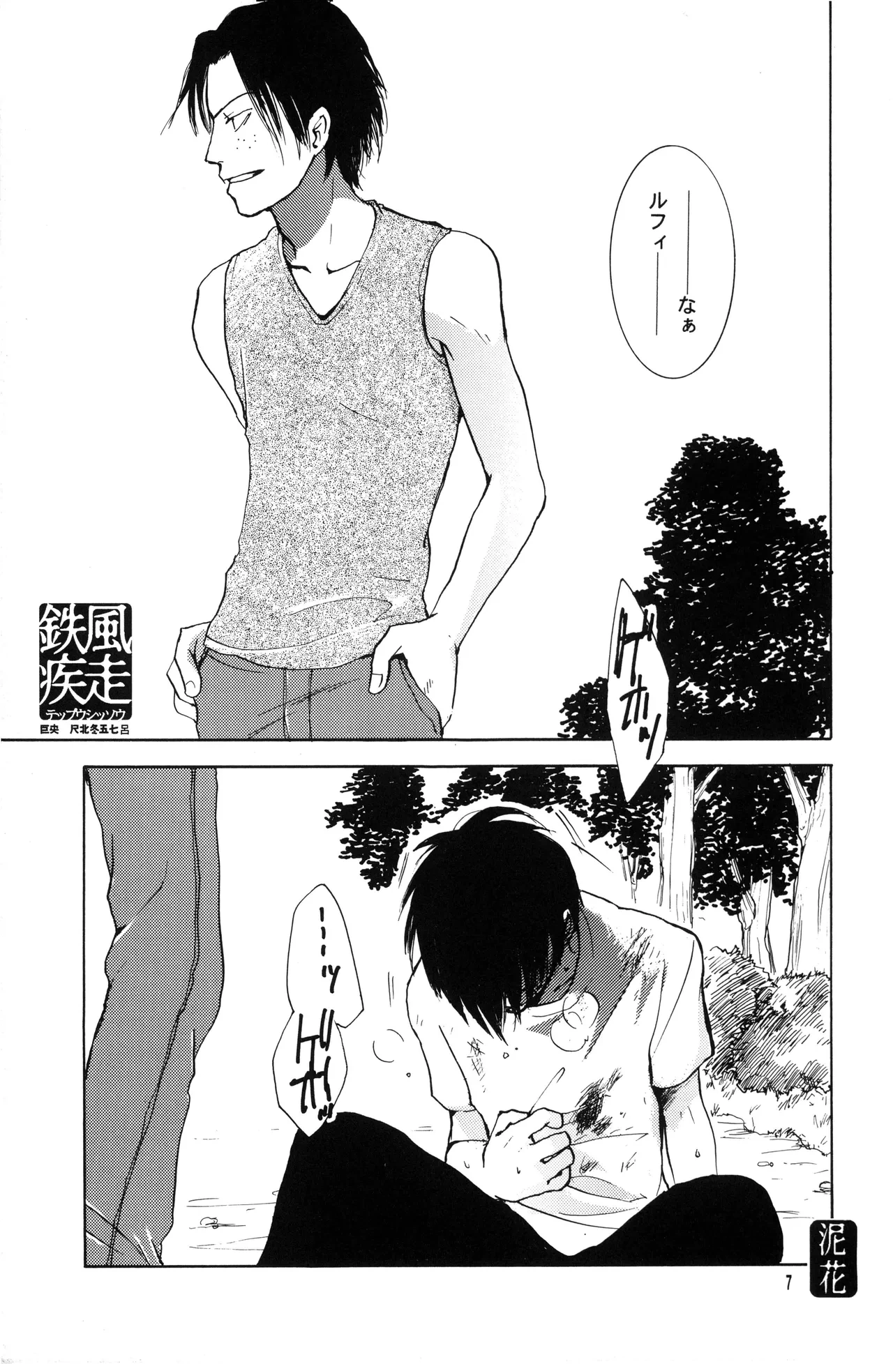 หน้า 6